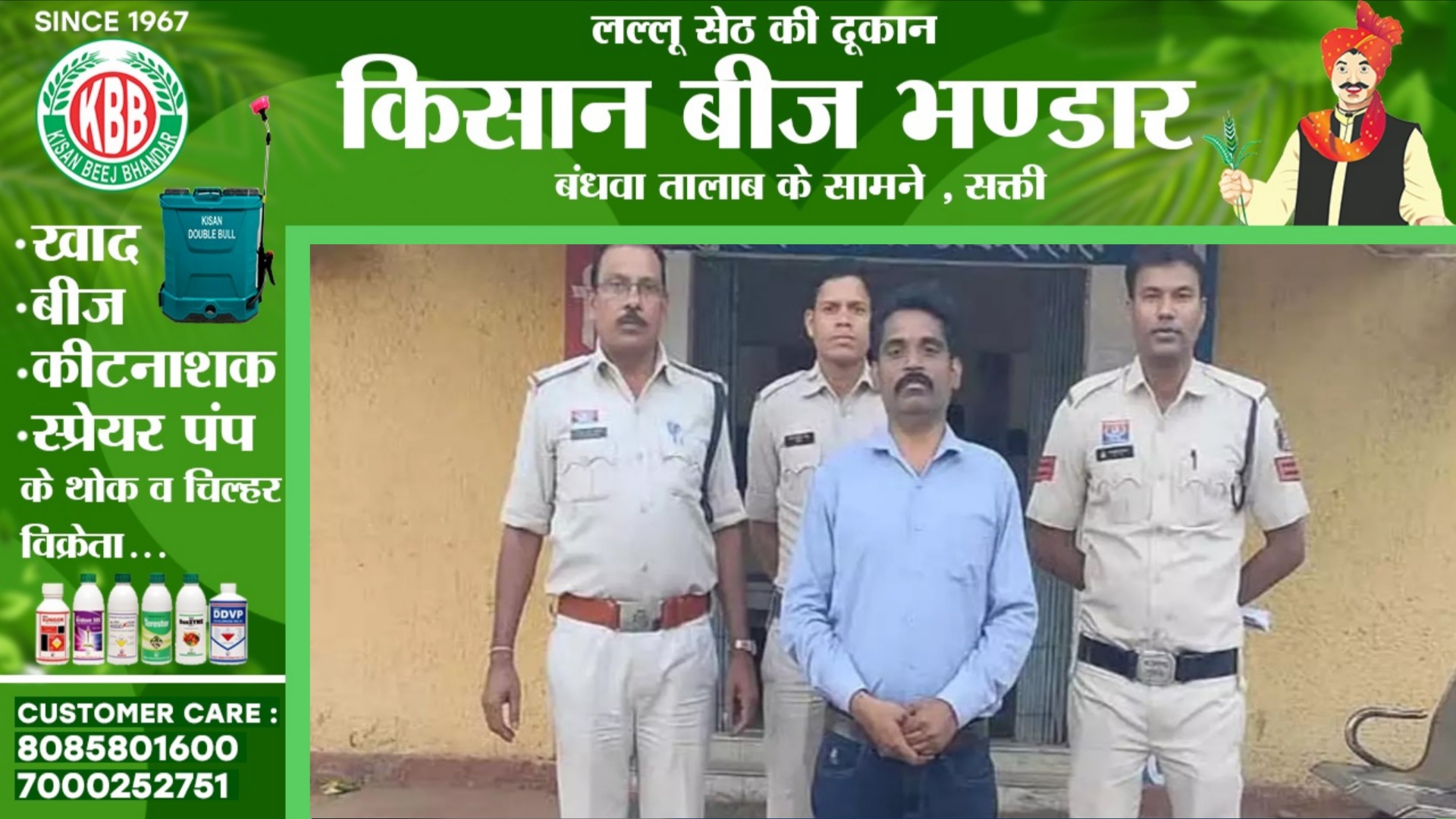 जांजगीर चाम्पा - कुकर्मी प्रधानपाठक गिरफ्तार, धोखे से महिला को बुलाकर किया था यह कांड