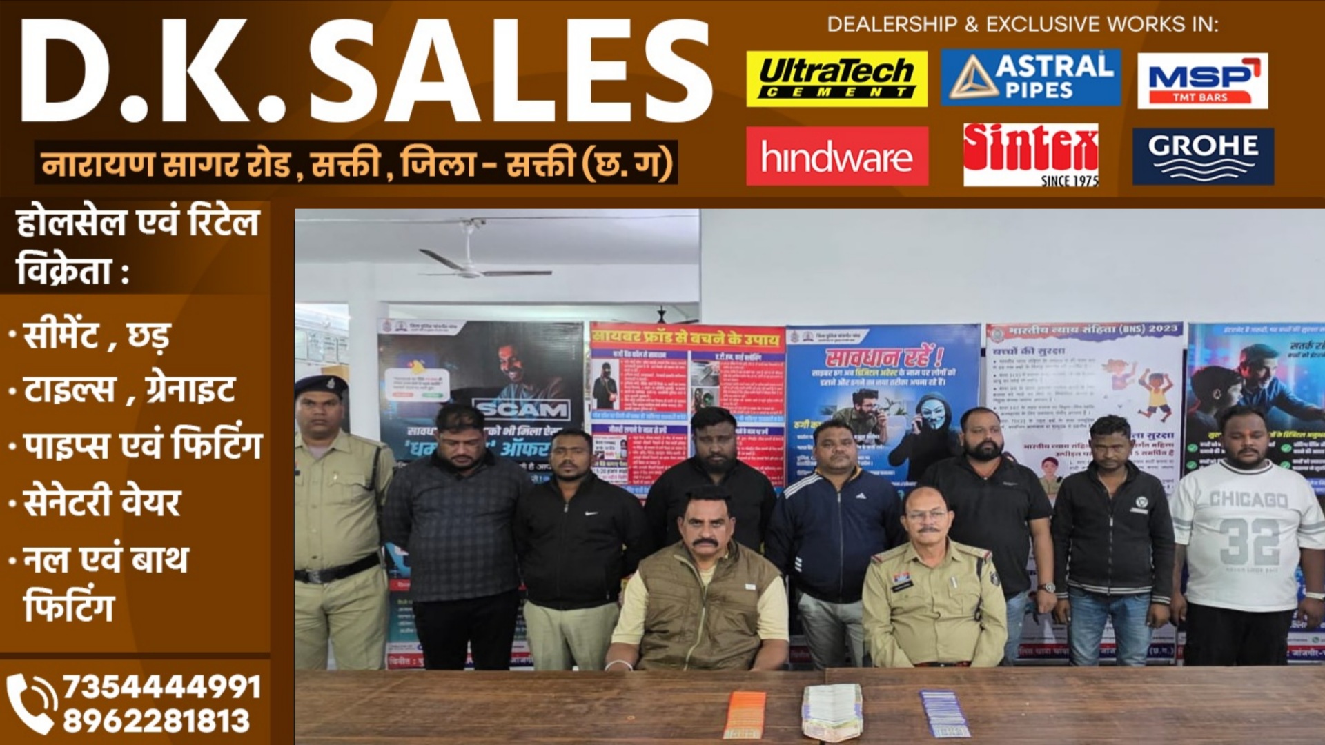 जांजगीर चाम्पा - जुआ खेलते सूरज ठाकुर सहित 07 जुआरी गिरफ्तार, कब्जे से 56 हजार बरामद