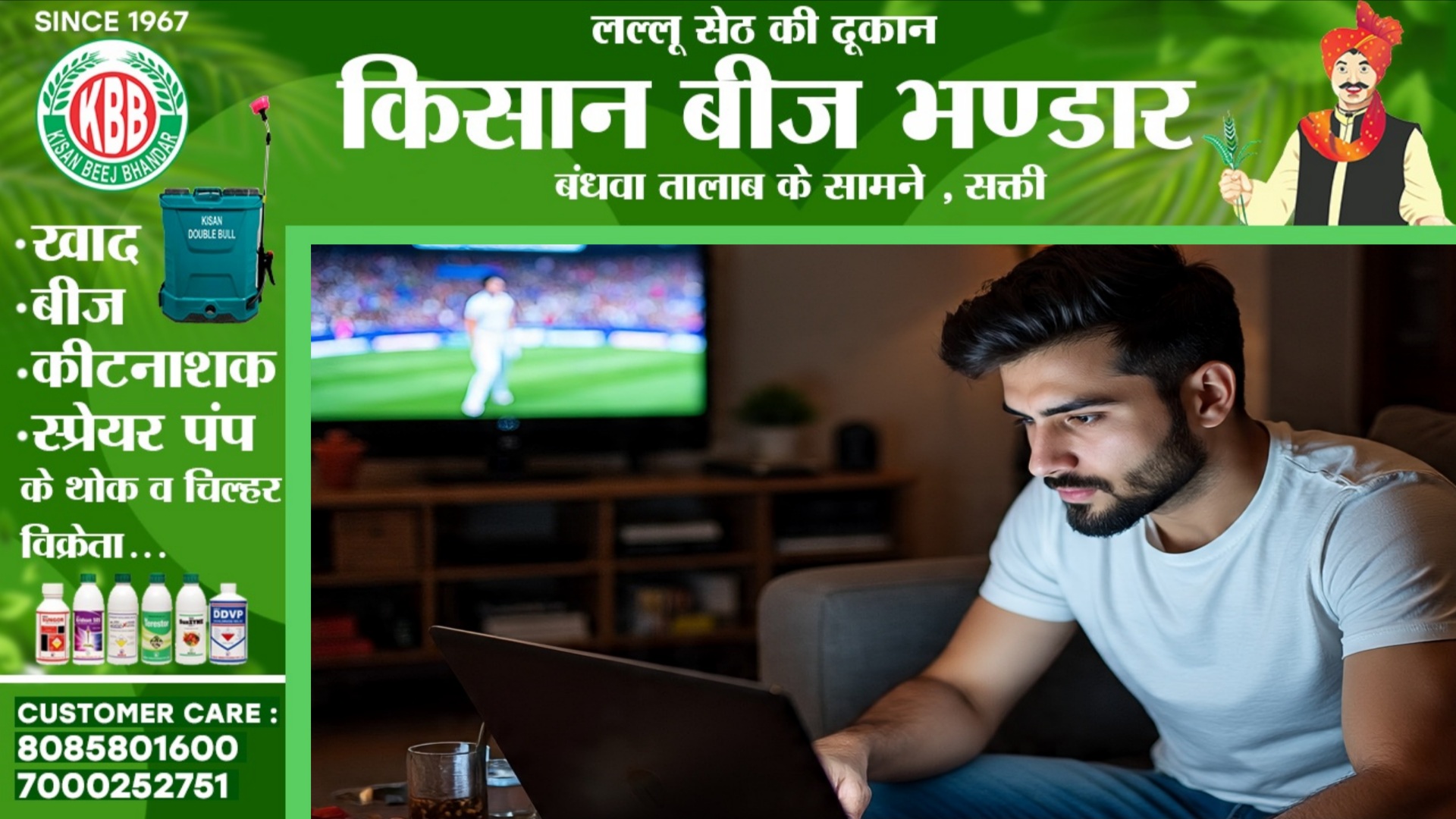 सक्ती शहर में सटोरिये आदर्श की बोल रही है तूती, T-20 एशिया कप के बाद पँहुचा NO.1 पर