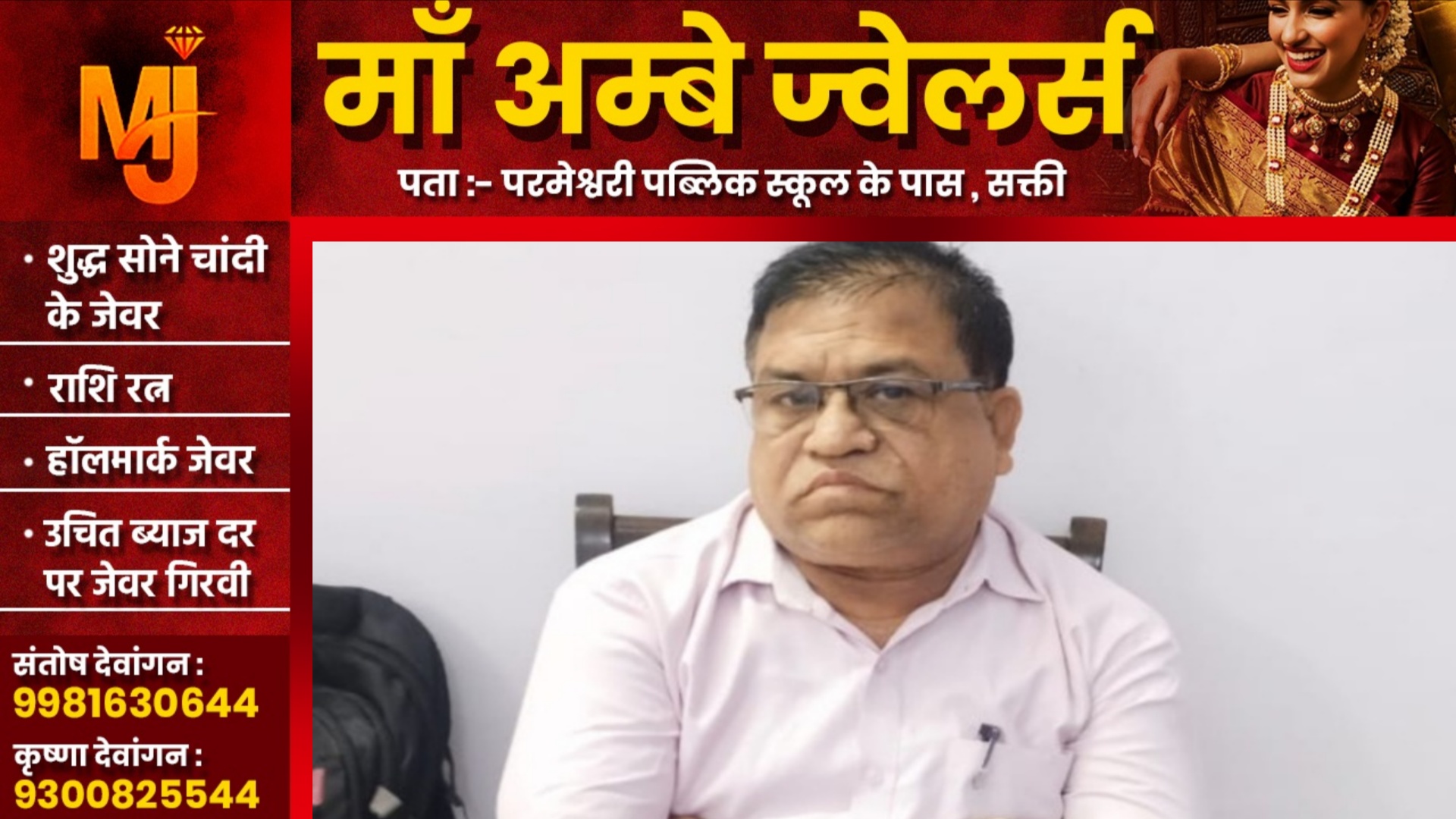 छत्तीसगढ़ - 50 हजार की रिश्वत लेते नायब तहसीलदार देश कुमार गिरफ्तार, ACB की कार्यवाही