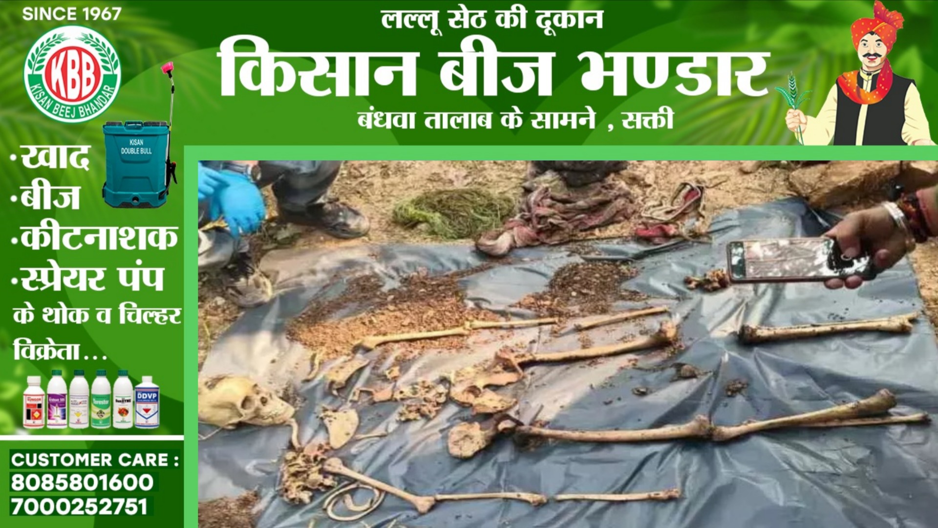 छत्तीसगढ़ - प्रेमी ने नाबालिग प्रेमिका की हत्या कर लाश को किया दफ्न, 03 महीने बाद ऐसे खुला राज