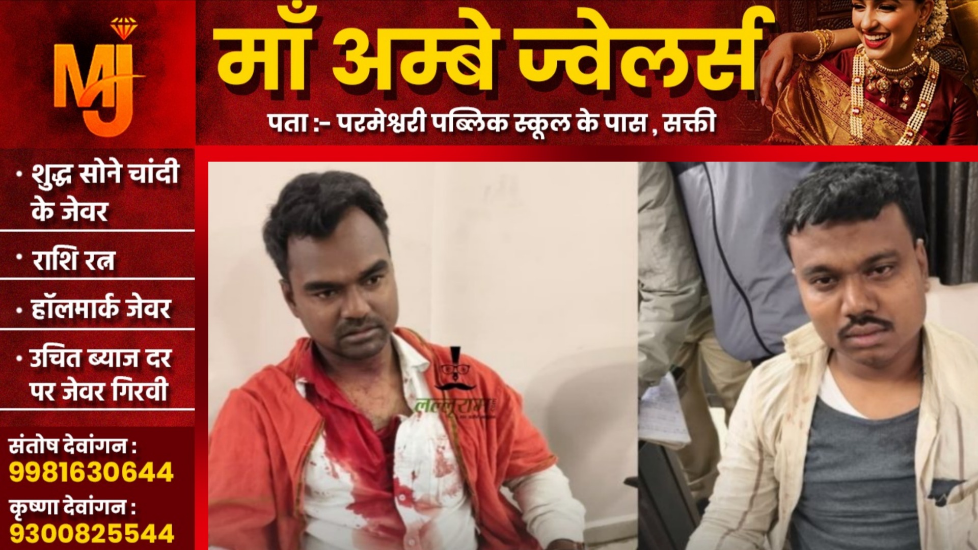 छत्तीसगढ़ - मसाज कराने स्पा सेंटर जाना दो नायब तहसीलदारों को पड़ा भारी, हो गई जमकर पिटाई