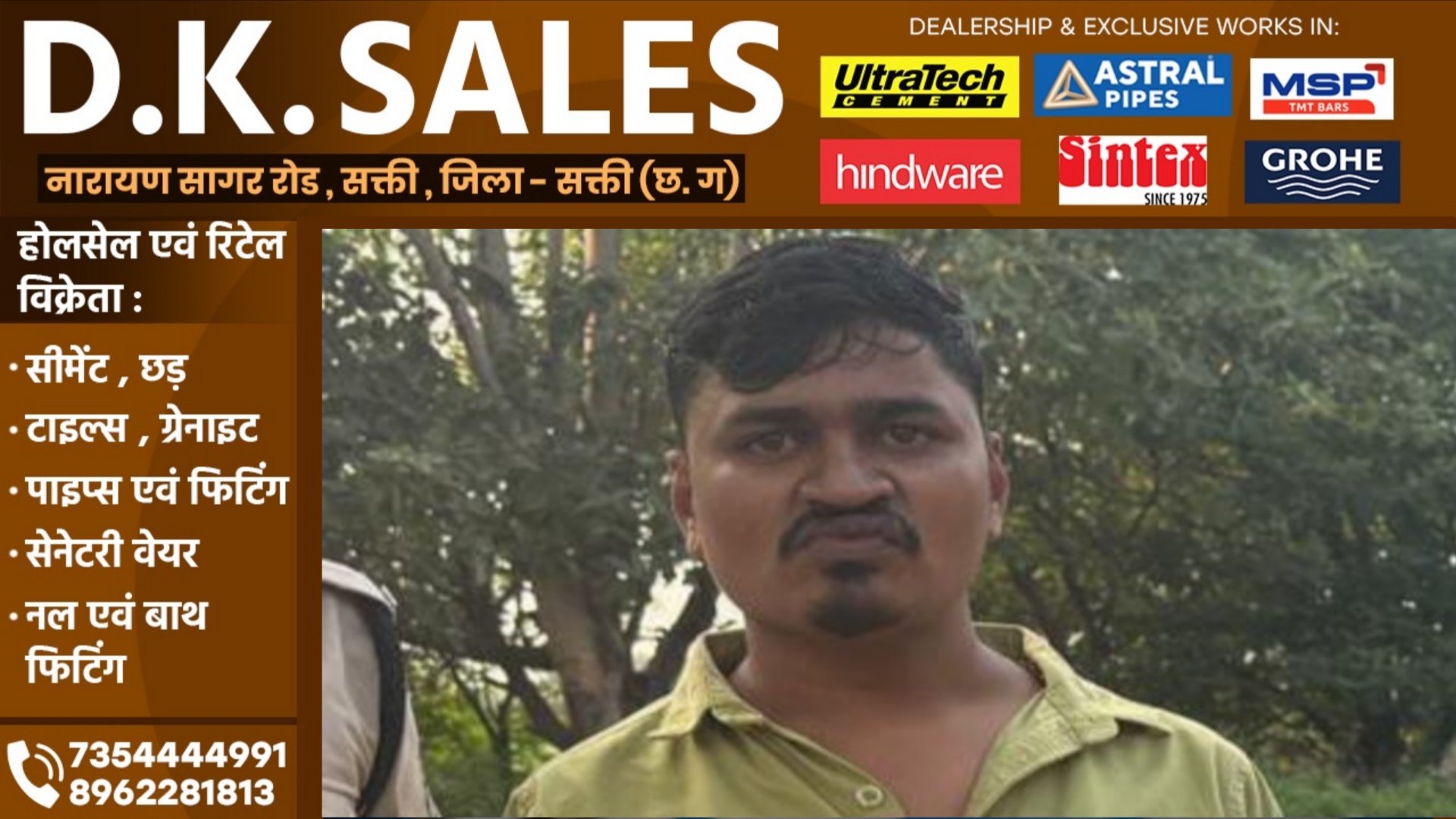 जांजगीर चाम्पा - निगरानी बदमाश सतीश यादव उर्फ बाटा होगा जिला बदर, कलेक्टर को भेजा गया प्रतिवेदन