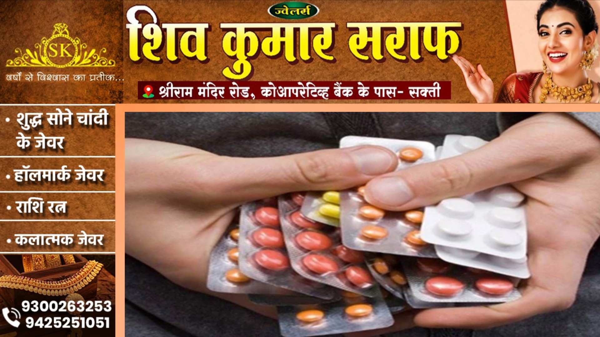 छत्तीसगढ़ में इन तीन दवाईयों पर लगा प्रतिबंध, भूल कर भी ना खरीदे इन तीन दवाओं को क्योंकि..