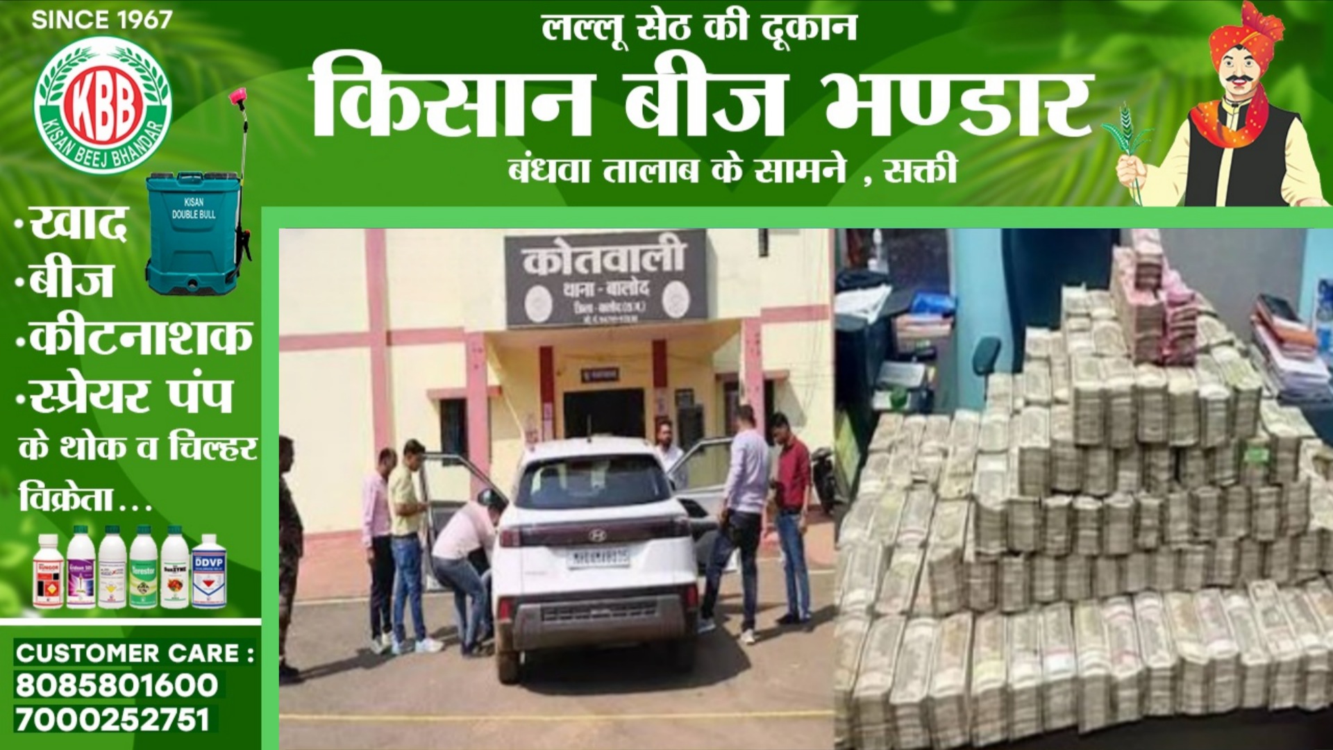 छत्तीसगढ़ - क्रेटा कार से 03 करोड़ बरामद, दो लोग लिए गए हिरासत में, दोनो से पूछताछ जारी