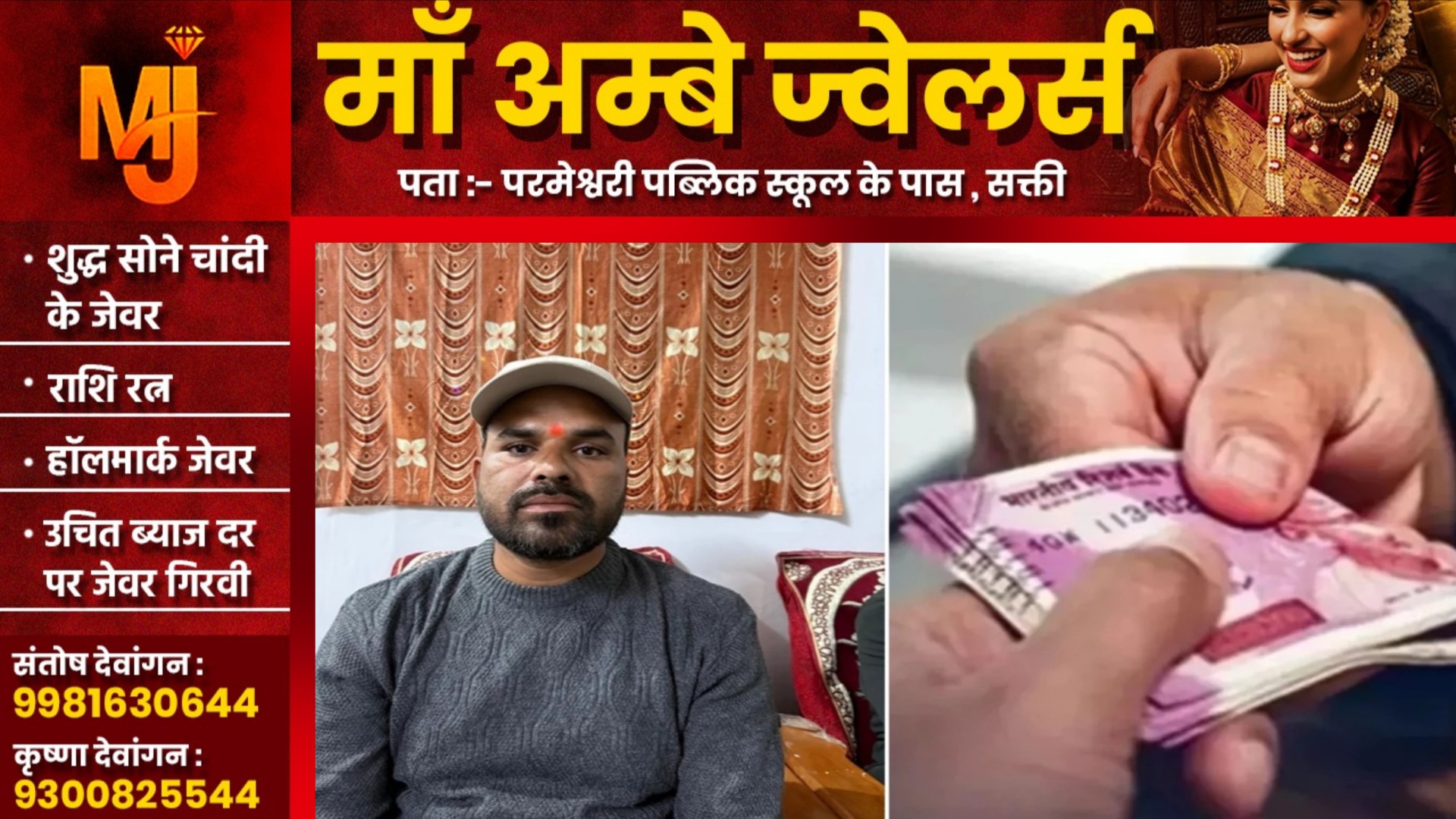 छत्तीसगढ़ - 15 हजार की रिश्वत लेते SDO ऋषिकांत तिवारी गिरफ्तार, ACB की कार्यवाही