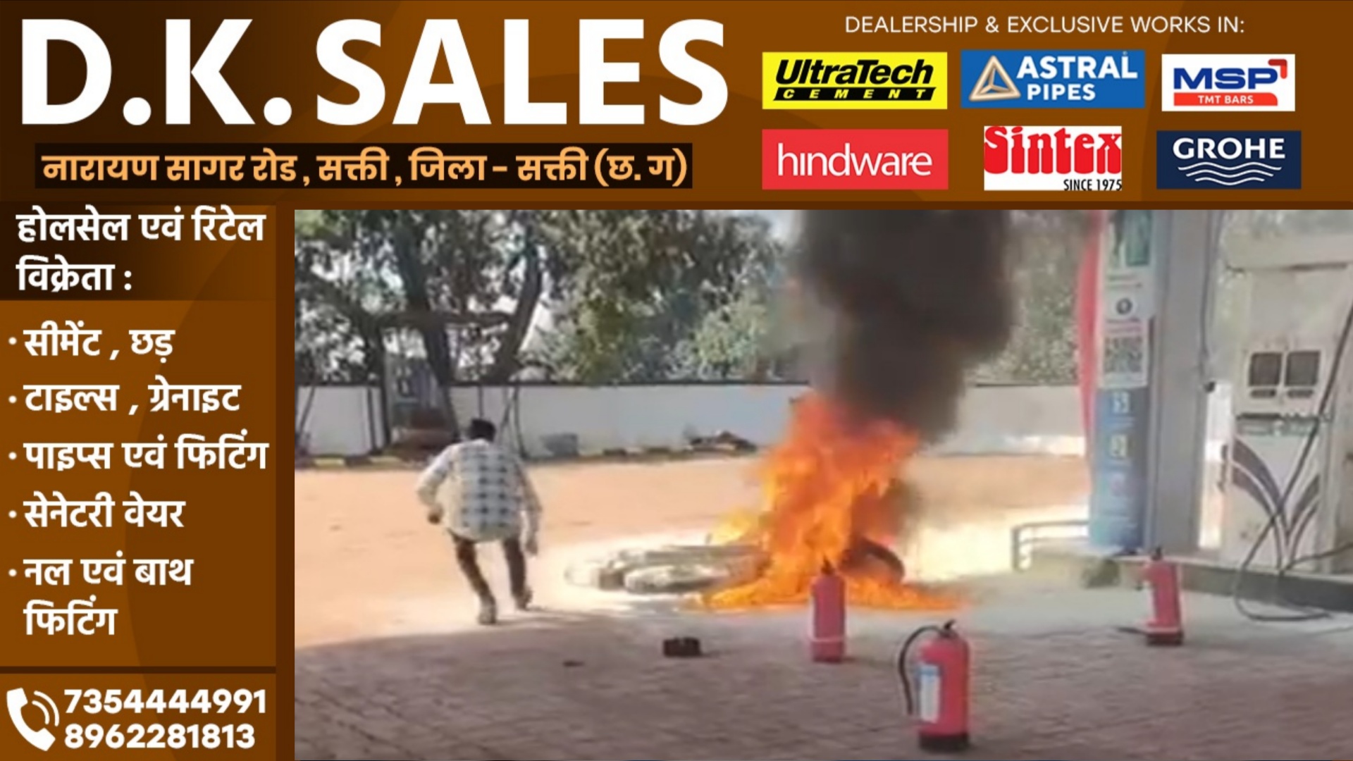 छत्तीसगढ़ - पेट्रोल भरवाने के दौरान बाईक में अचानक लगी आग, पेट्रोल पंप में मची अफरातफरी