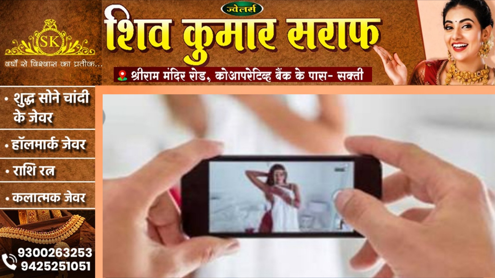 छत्तीसगढ़ - वाट्सएप पर दोस्ती कर वीडियो कॉलिंग पर की शादी, फिर दोस्त के साथ मनवाया सुहागरात