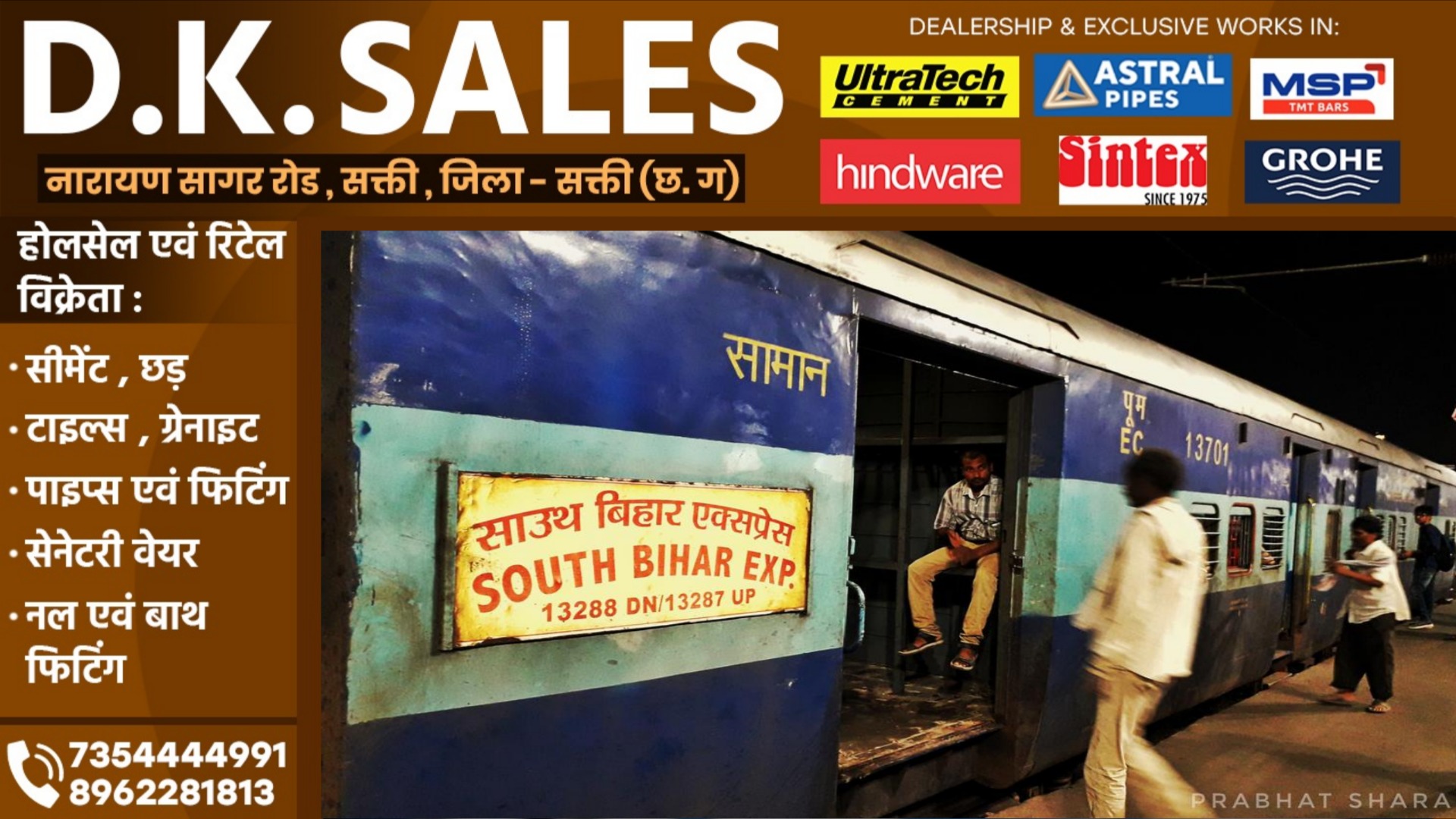 छत्तीसगढ़ - साउथ बिहार एक्सप्रेस में सफर कर रही महिला यात्री की पर्स से ढाई लाख के गहने पार