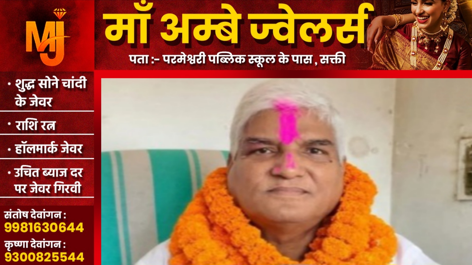 मतगणना के दिन प्रत्याशी की मौत, चुनाव प्रचार के दौरान आया था हार्टअटैक, पार्टी में शोक की लहर