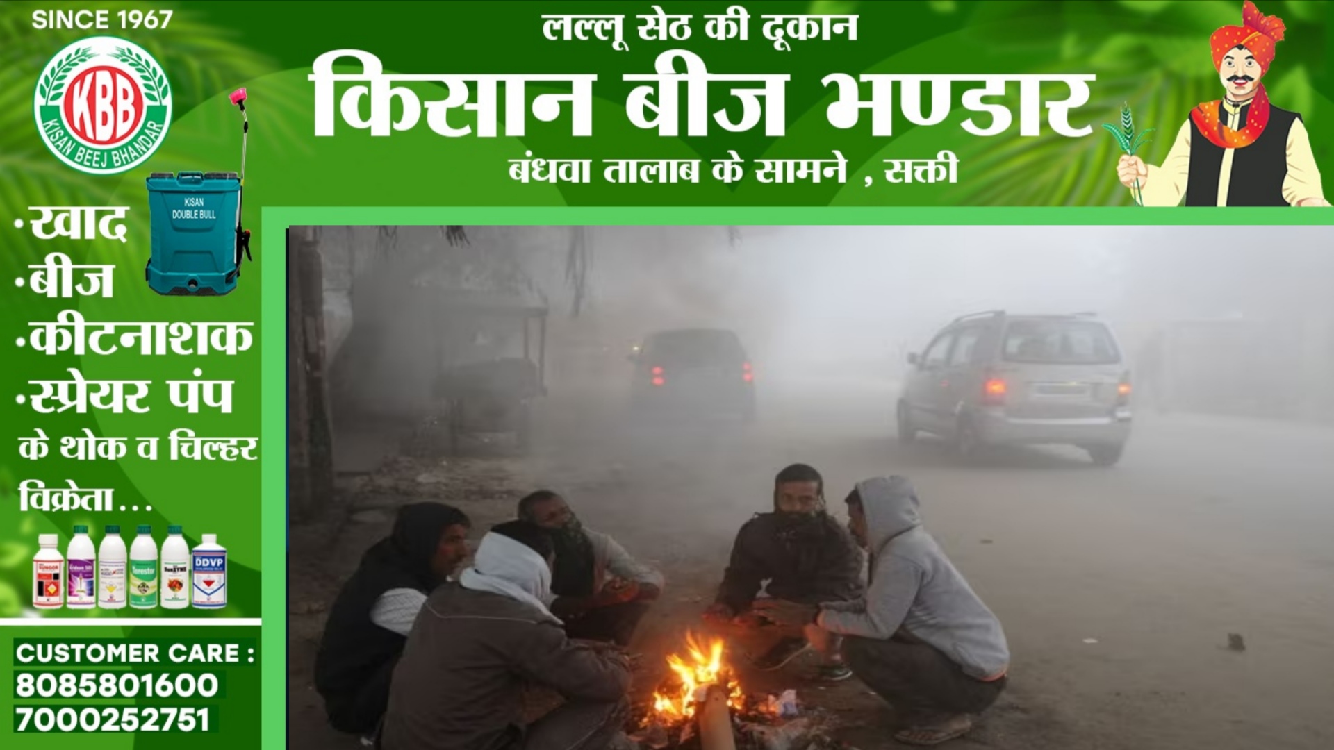 छत्तीसगढ़ के इन जिलों में पड़ रही है कड़ाके की ठंड, ठंडी ने तोड़ा पिछले 03 साल का रिकॉर्ड