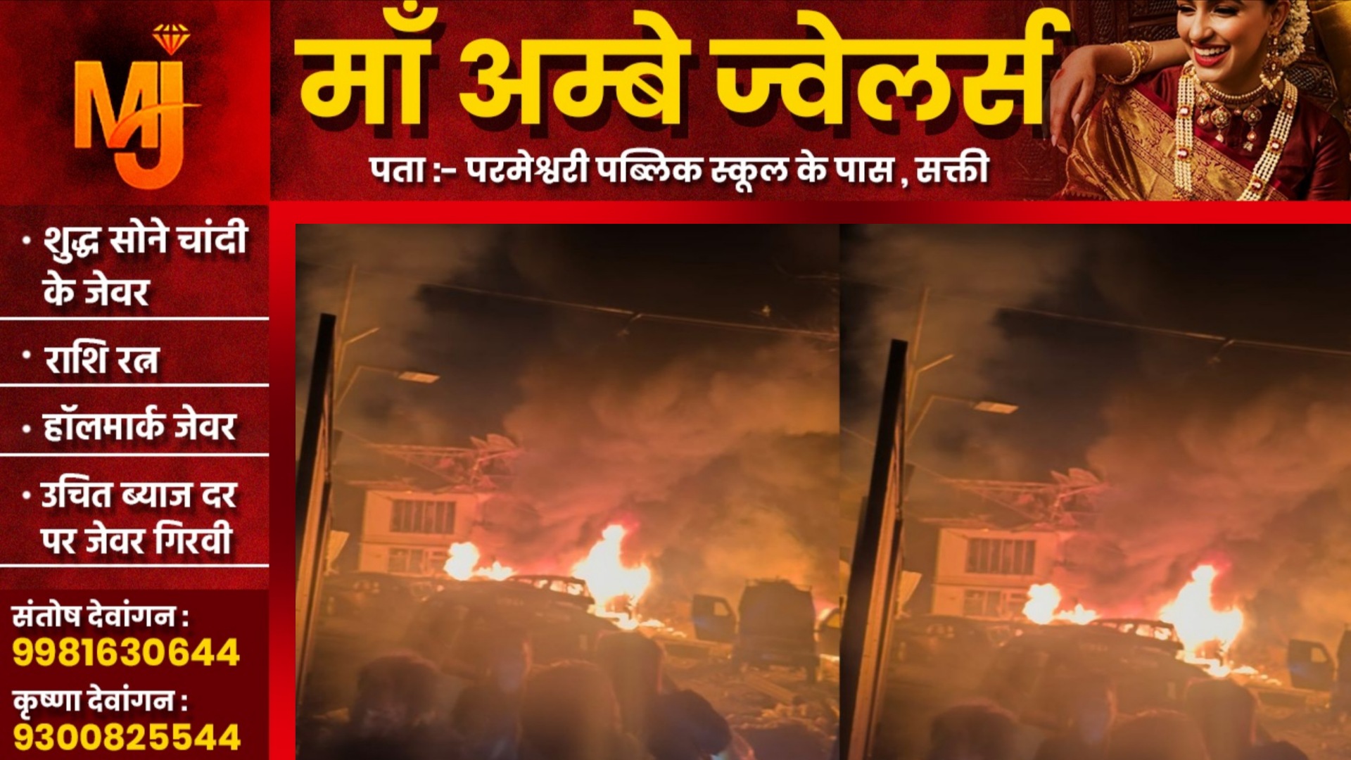 बड़ी खबर - पुलिस स्टेसन में ब्लास्ट, 09 पुलिसकर्मियों की मौत, दर्जनों घायल, बढ़ सकती है मृतकों की संख्या