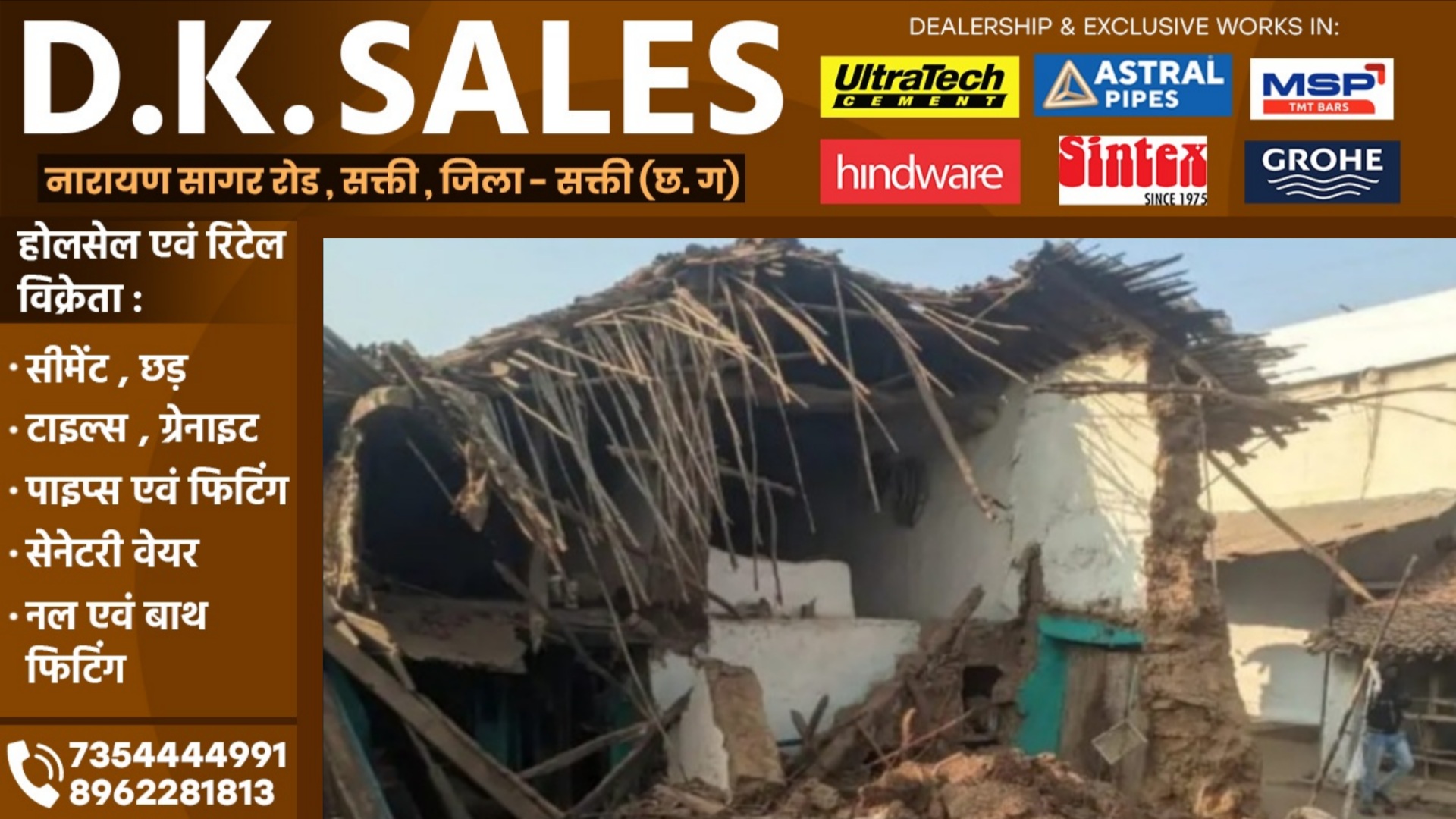 छत्तीसगढ़ - नींव खुदाई के दौरान पुरानी दीवाल ढही, मलबे में दब कर दो मजदूरों की मौत