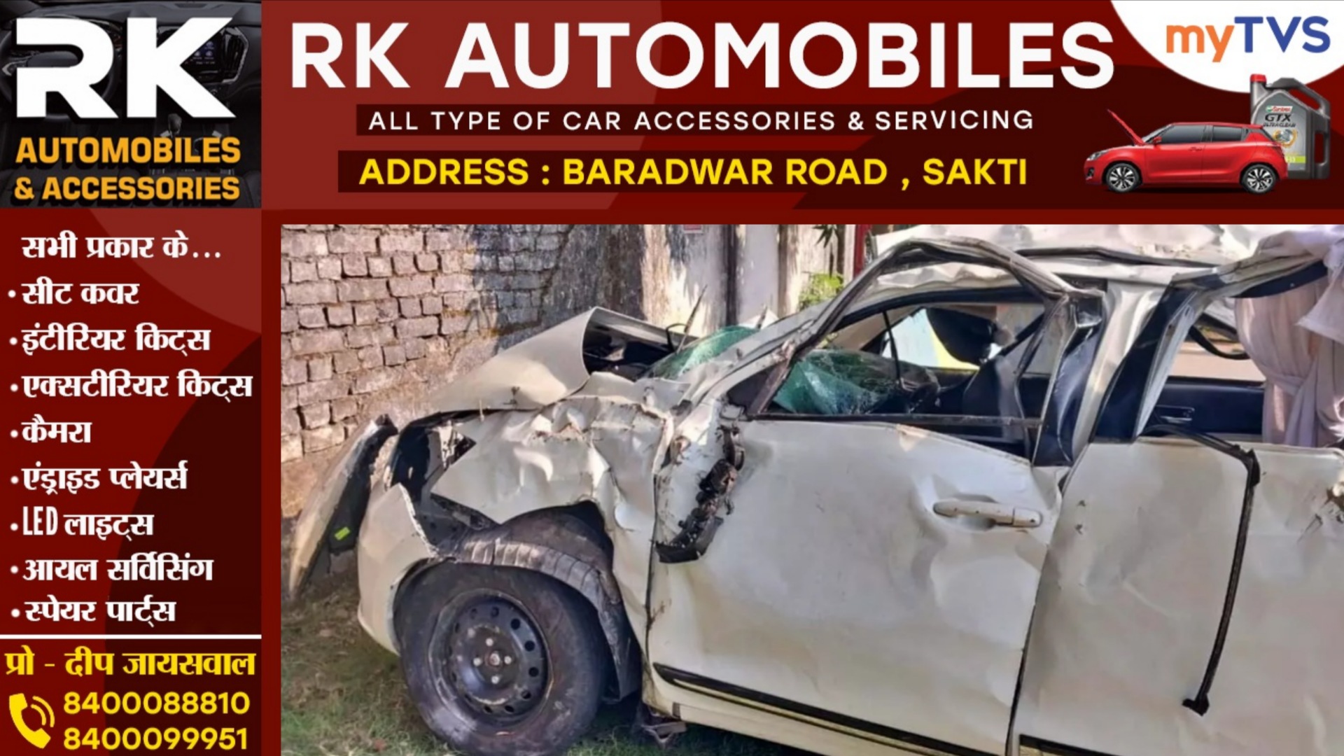 पुलिसकर्मियों से भरी कार अनियंत्रित होकर डेम में गिरी, हादसे में 04 पुलिस वालों की मौत