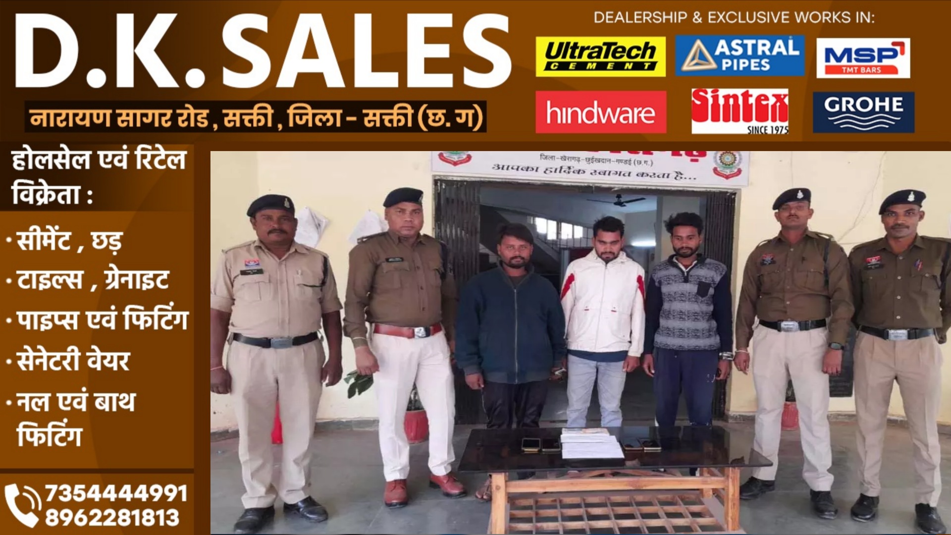 छत्तीसगढ़ - सायबर ठगों को बैंक खाता किराए पर देने वाले 03 आरोपी गिरफ्तार, पुलिस कर रही पूछताछ