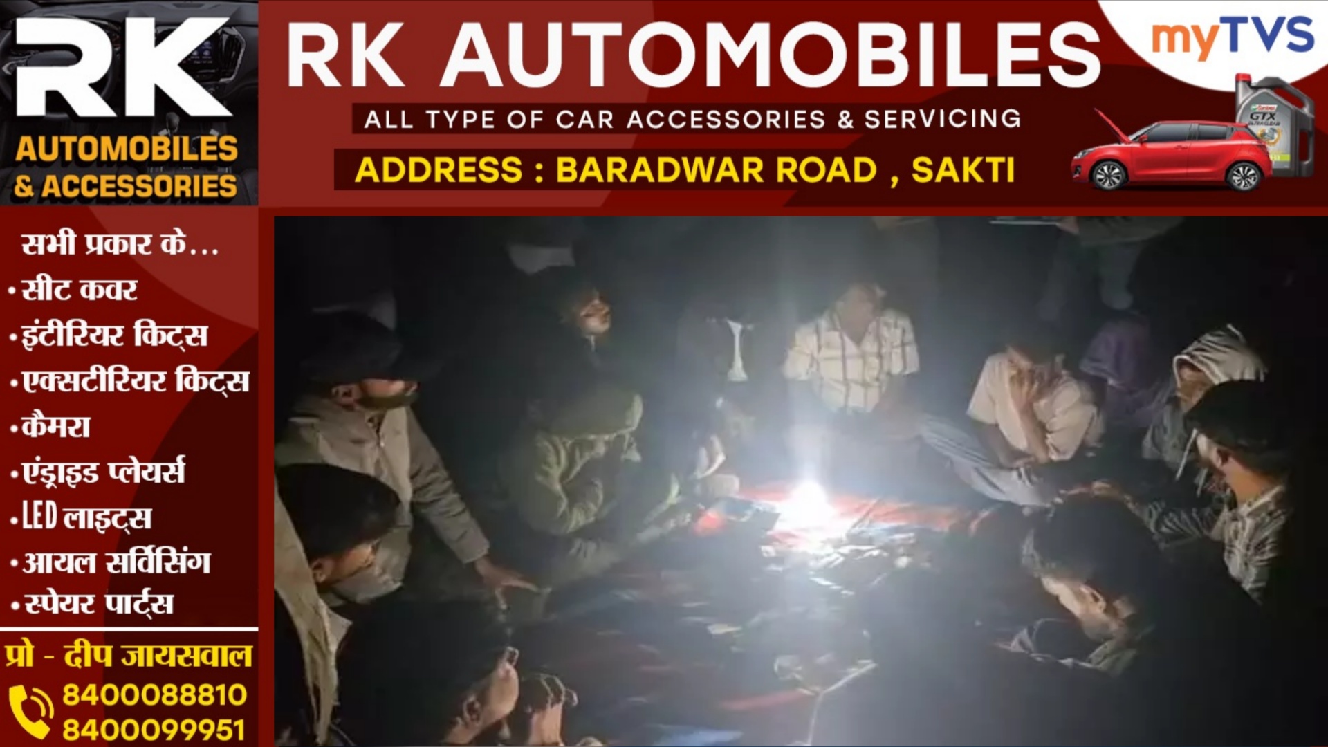 छत्तीसगढ़ - जुआ खेलते 13 नामी जुआरी गिरफ्तार, जुआरियों के कब्जे से 03 लाख 33 हजार बरामद