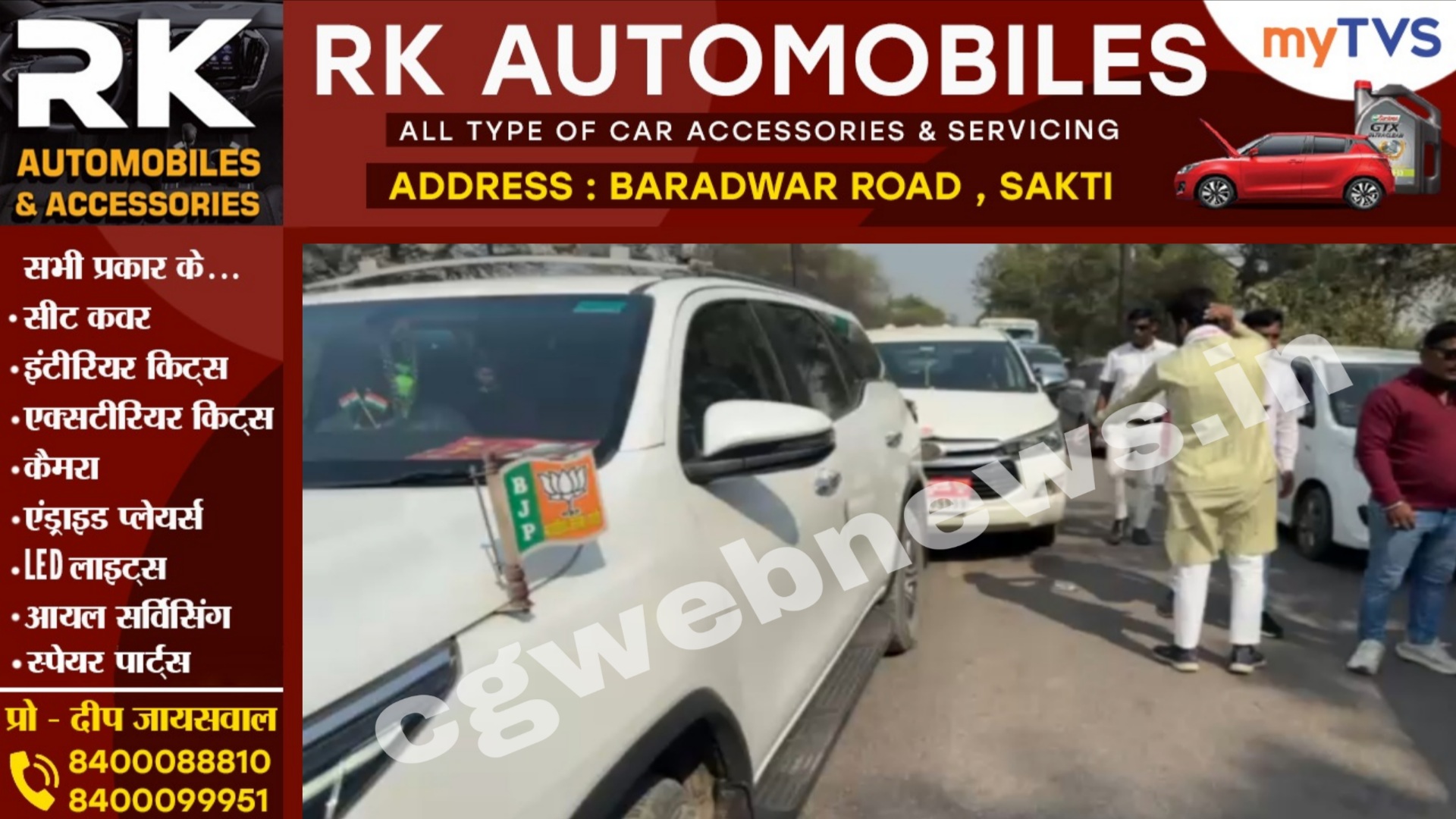 सक्ती से बड़ी खबर - OP चौधरी का काफिला हुआ हादसे का शिकार, आपस मे टकराई एक दूसरे की कार