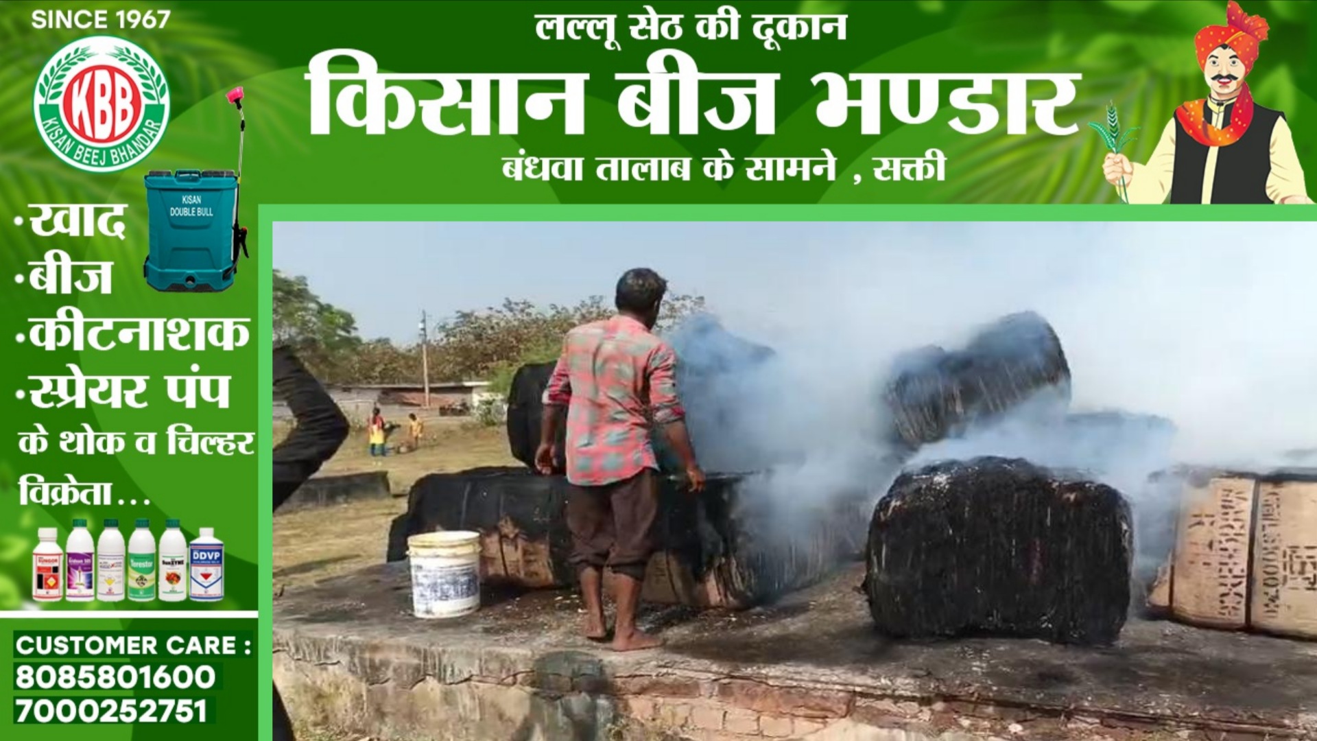 जांजगीर चाम्पा - धान खरीदी केंद्र में लगी भीषण आग, 20 लाख का बारदाना जल कर राख