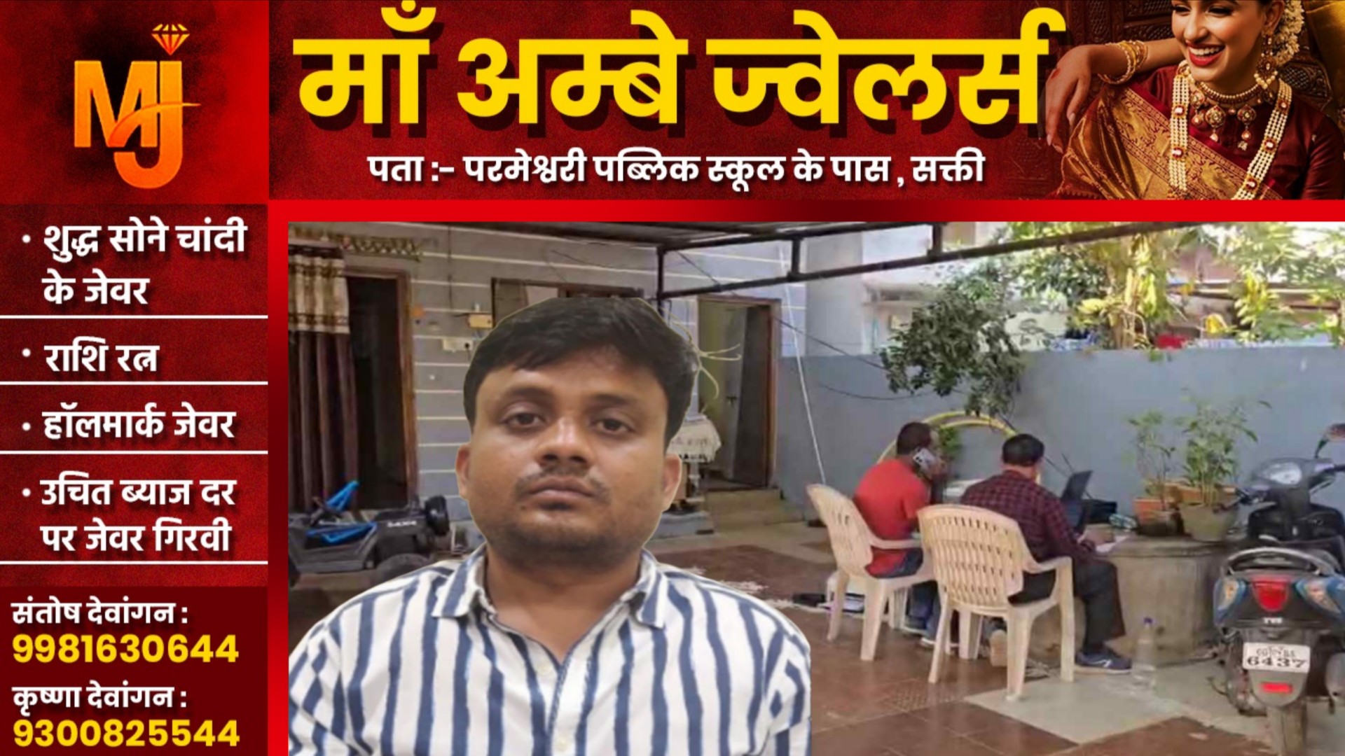 छत्तीसगढ़ - 30 हजार की रिश्वत लेते सब इंजीनियर प्रदीप बघेल गिरफ्तार, ACB की कार्यवाही