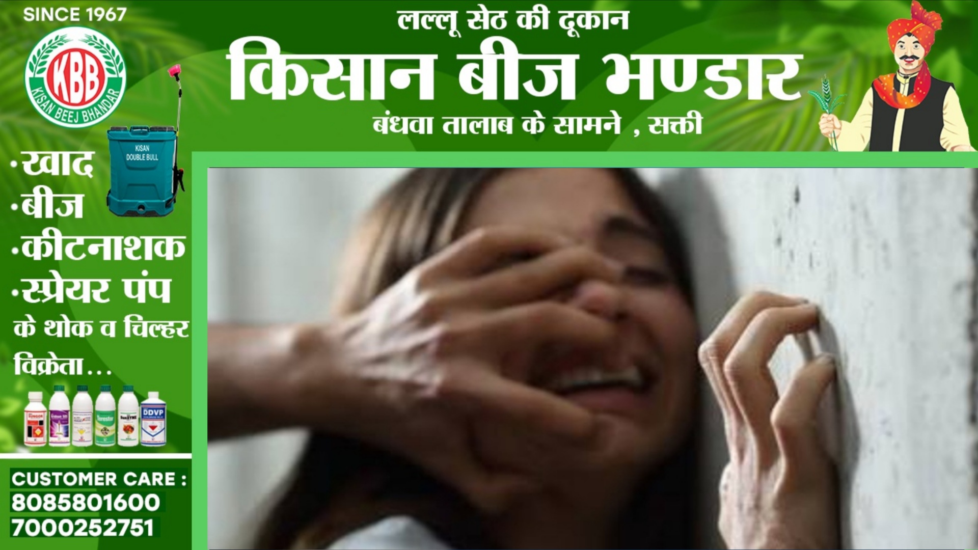 छत्तीसगढ़ - 16 साल की छात्रा को शिक्षक ने बनाया हवस का शिकार, FIR दर्ज होने के बाद हुआ गिरफ्तार