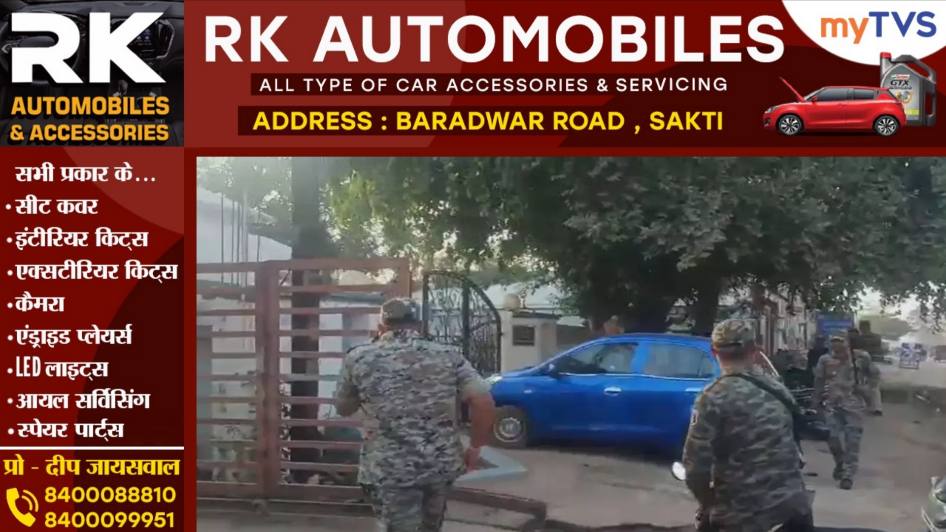 छत्तीसगढ़ - डॉक्टर के घर पर फर्जी इनकमटैक्स अफसरों ने मारा छापा, दो गाड़ियों में पंहुचे थे संदिग्ध लोग