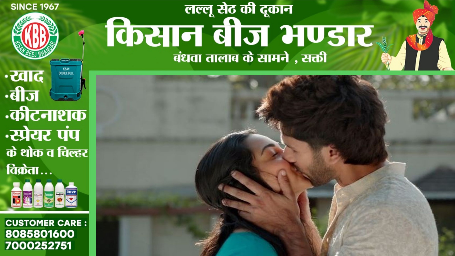 युवती के होठों पर जबरजस्ती किस करना युवक को पड़ा भारी, युवती ने दांतो से काट की युवक की जुबान