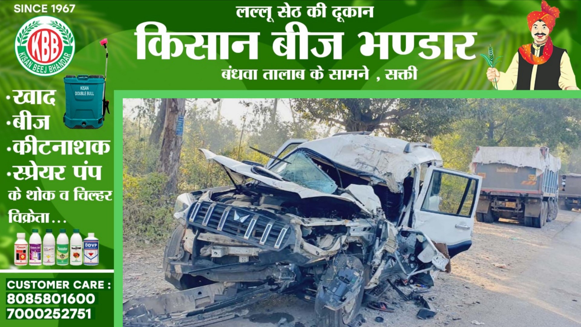 छत्तीसगढ़ - NH 30 पर बड़ा सड़क हादसा, स्कॉर्पियो और ट्रक की टक्कर में 05 लोगो की मौत