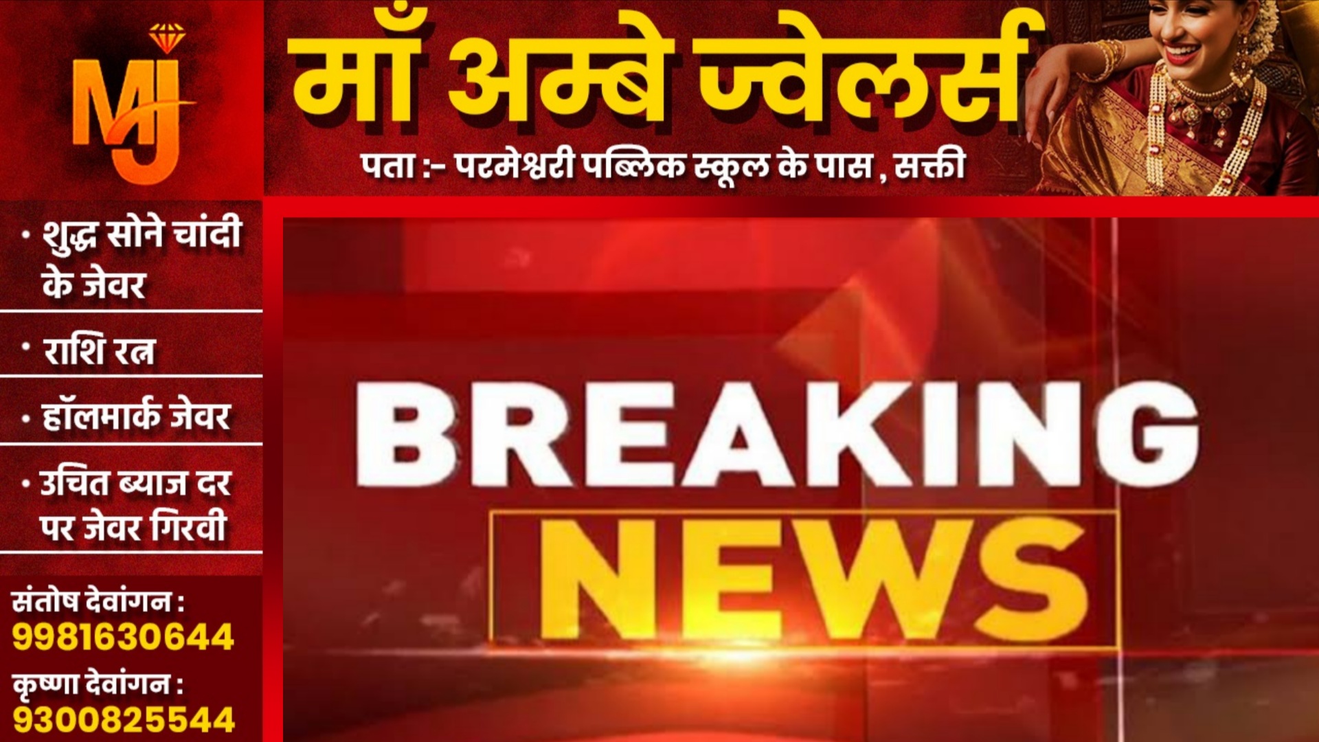 छत्तीसगढ़ में ACB और EOW की ताबड़तोड़ दबिस, 20 जगहों पर कार्यवाही जारी