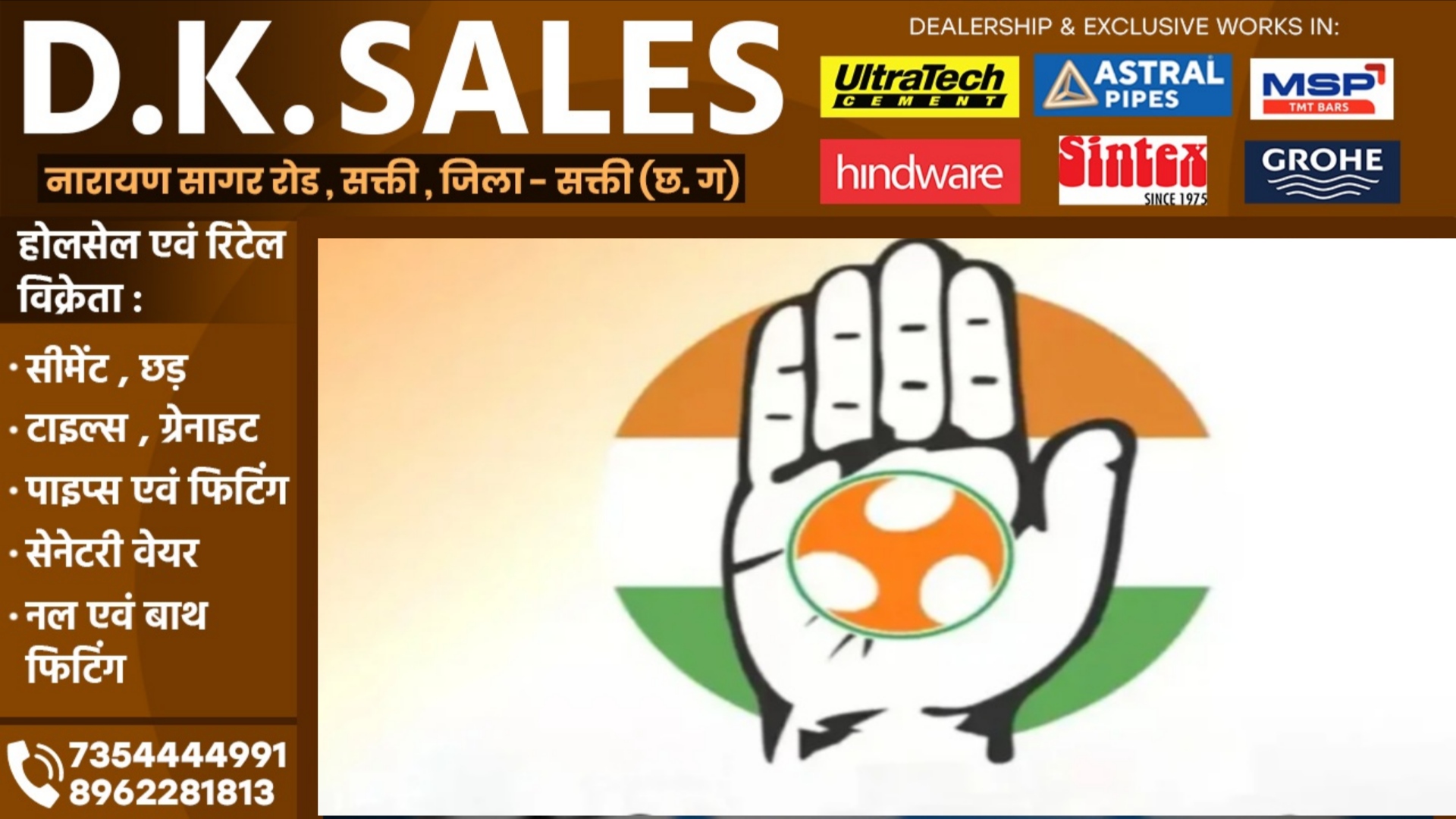 छत्तीसगढ़ - युवा कॉंग्रेस में नए जिलाध्यक्षों की हुई नियुक्ति, इसे मिला सक्ती जिले की जिम्मेदारी