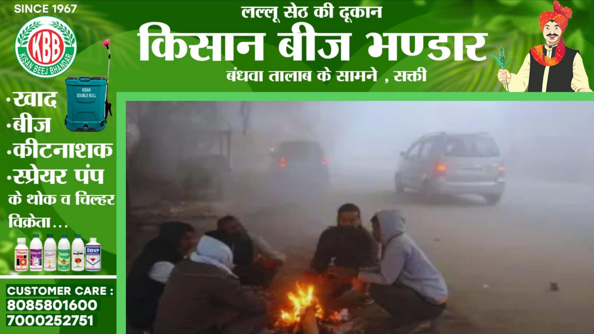 छत्तीसगढ़ में कड़ाके की ठंड के बीच शीतलहर की चेतावनी, इन 12 जिलों में अलर्ट जारी