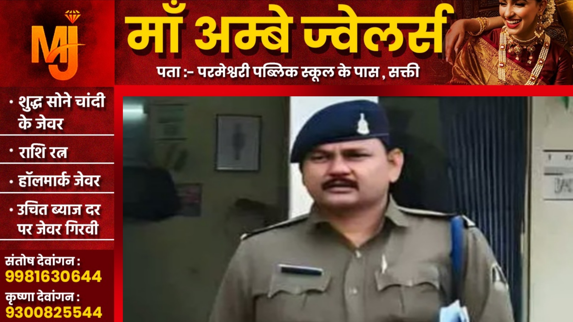 छत्तीसगढ़ - महिला ने आरक्षक अरविंद मेढ़े पर लगाया दुष्कर्म का आरोप, पुलिस जांच में जुटी