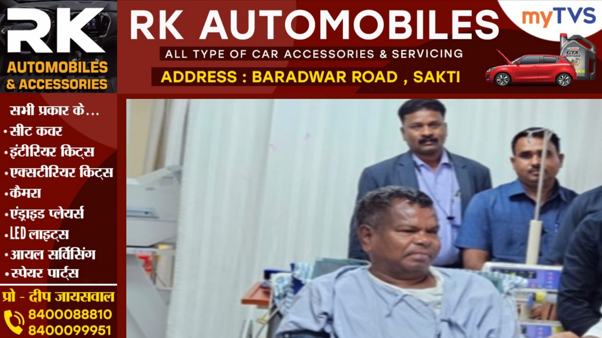 छत्तीसगढ़ - जेल में बंद पूर्व मंत्री की आँखों मे आई दिक्कत, इलाज के लिए मेकाहारा में किया गया भर्ती