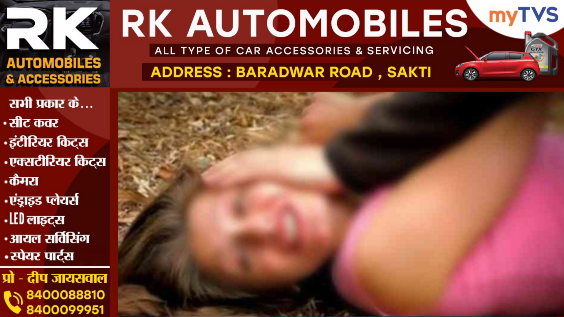 छत्तीसगढ़ - 17 साल की नाबालिग के साथ एक साल तक रेप, आरोपी सोहेल खान ने दिया वारदात को अंजाम