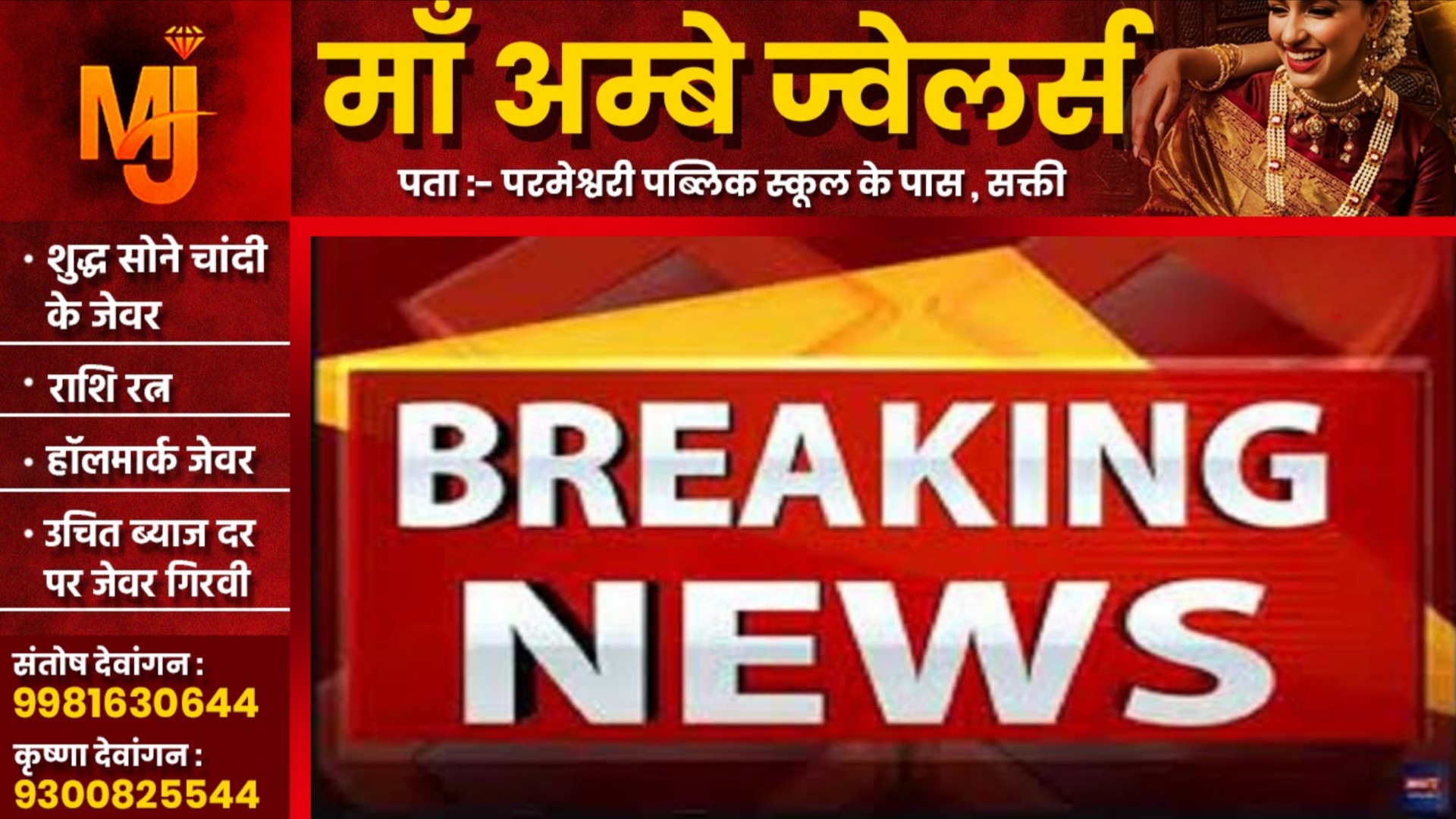 छत्तीसगढ़ में गुरुवार 20 नवम्बर 2025 से लागू होगी जमीन की नई गाइडलाइन दरें, आदेश जारी