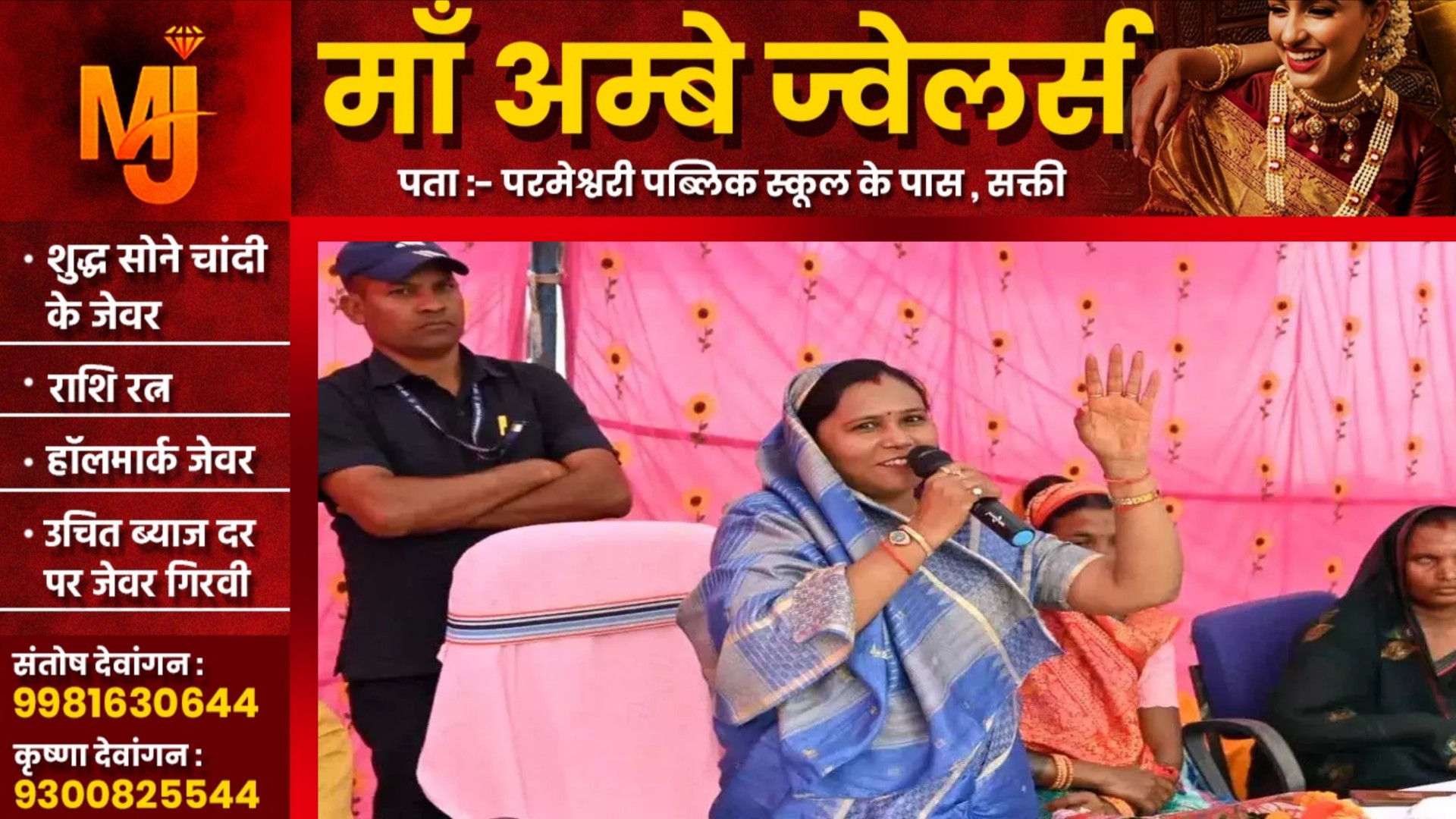 छत्तीसगढ़ - महिला विधायक की जाति प्रमाणपत्र फर्जी??, कलेक्टर ने विधायक को किया नोटिस जारी