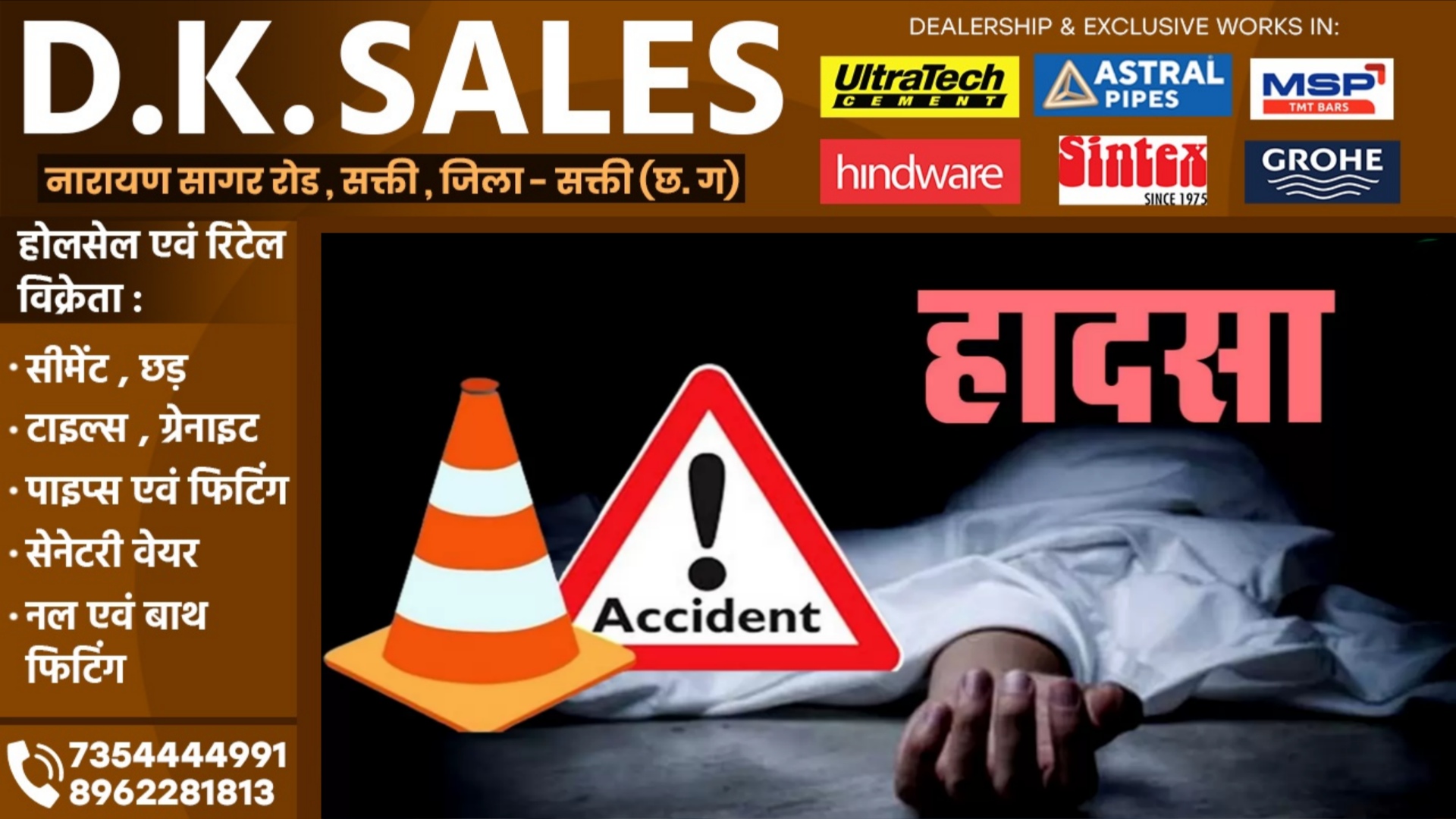 छत्तीसगढ़ - धान खरीदी केन्द्र से लौट रहे किसानों की बाईक आपस मे टकराई, हादसे में दो किसानों की मौत