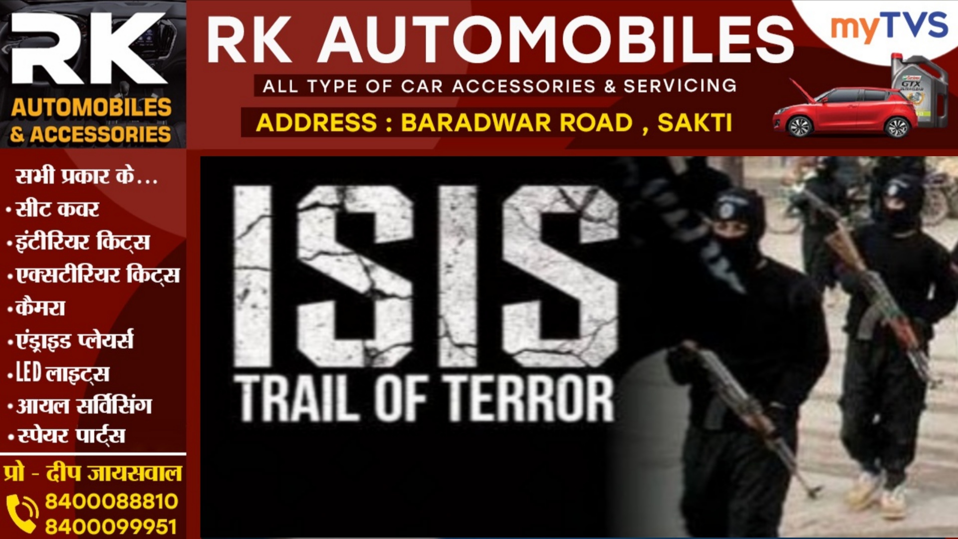 छत्तीसगढ़ - आतंकी संगठन ISIS से जुड़े 04 और संदेही गिरफ्तार, पाकिस्तान से जुड़ रहा है कनेक्शन