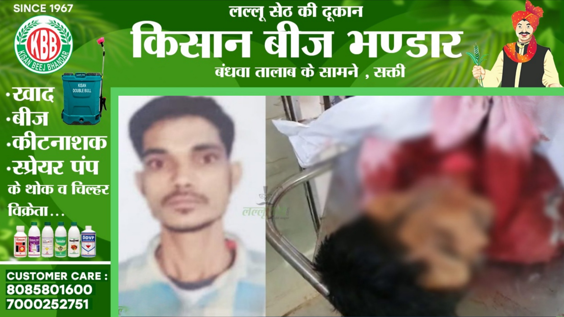 छत्तीसगढ़ - टाईल्स काटने के दौरान मिस्त्री की गर्दन कटर से कटी, मौके पर ही हुई मौत