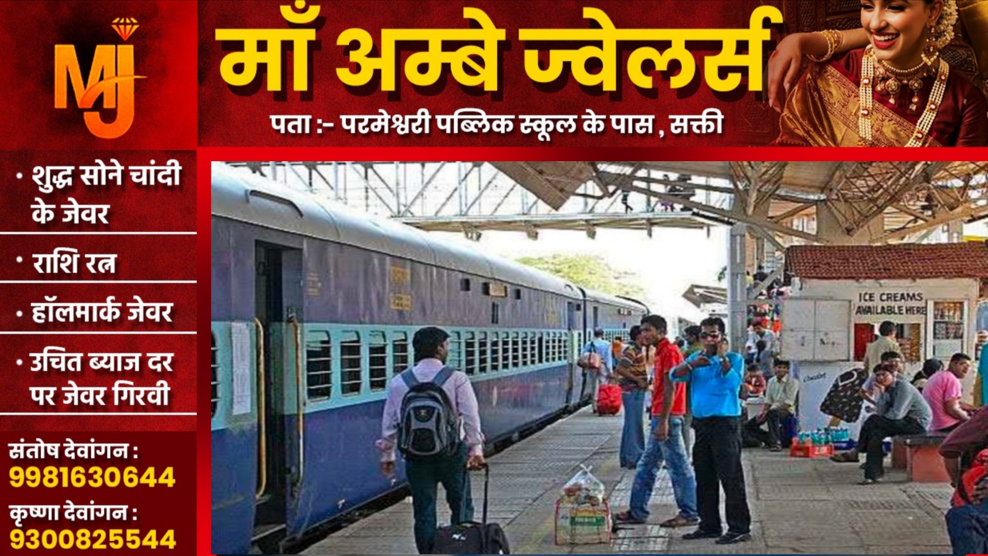 छत्तीसगढ़ - झारसुगुड़ा गोंदिया पैसिंजर और 08 मेमू लोकल दो दिन के लिए रद्द, देखे पूरी लिस्ट