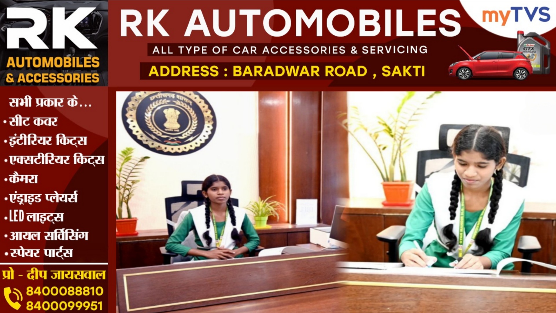 जांजगीर चाम्पा - 15 मिनट के लिए कलेक्टर बनी 12वी की छात्रा, अधिकारियों को दिए यह 03 निर्देश