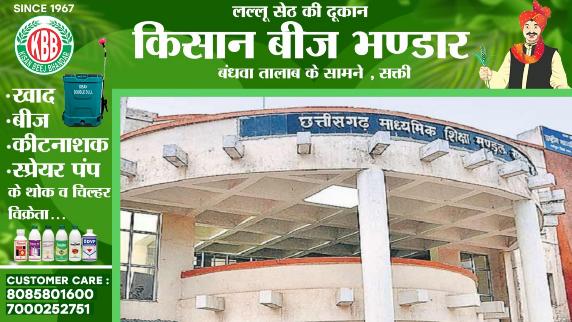 छत्तीसगढ़ - माध्यमिक शिक्षा मंडल ने जारी किया 10वी और 12वी बोर्ड परीक्षा का टाइमटेबल, इस तारीख से शुरू होगी परीक्षा