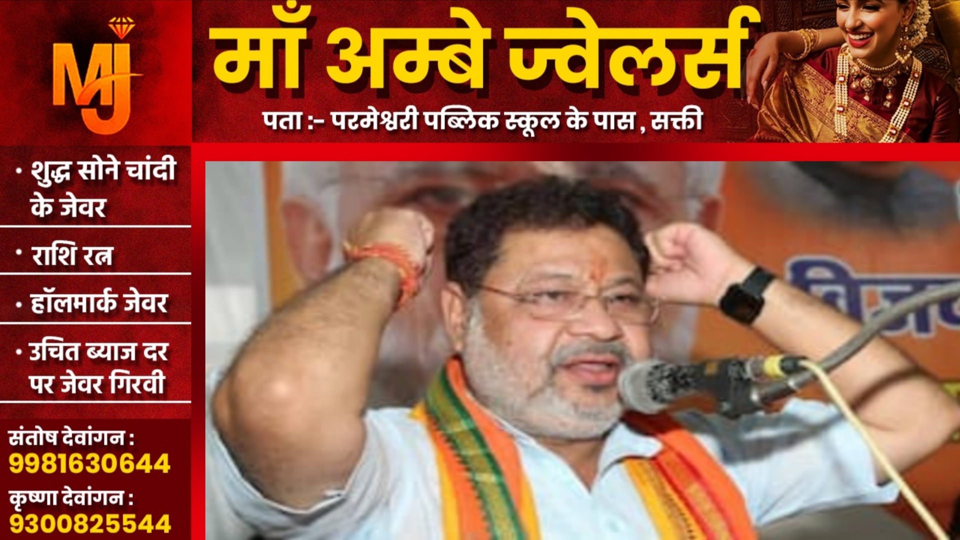 छत्तीसगढ़ - भाजपा विधायक के पास आया सायबर ठगों का कॉल, डिजिटल अरेस्ट करने की हुई कोशस