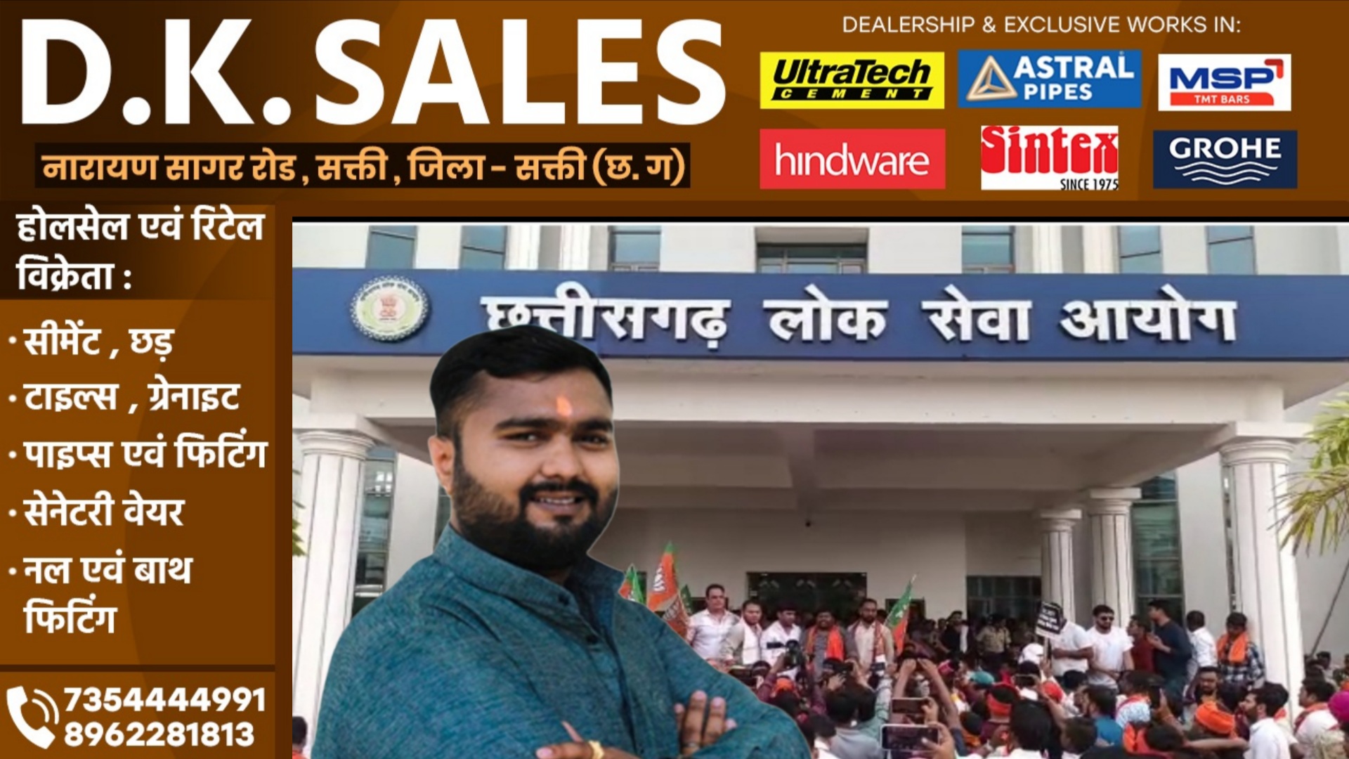 सक्ती - सभापति आयुष शर्मा अन्नपूर्णा ने CGPSC में चयनित सभी प्रतिभागियों को दी बधाई, जताई यह उम्मीद