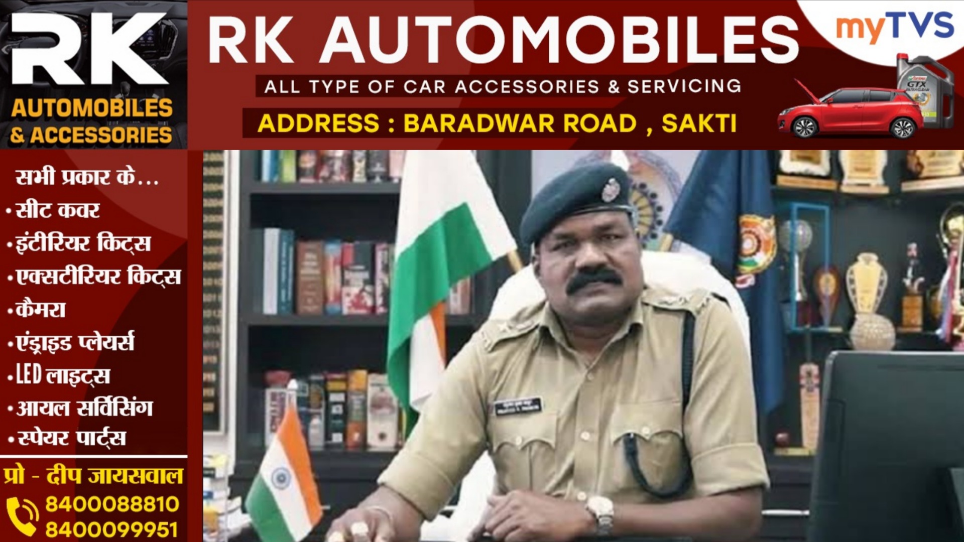 सक्ती - SP प्रफुल्ल ठाकुर ने थोक में किया तबादला, SI, प्रधान आरक्षक सहित 21 पुलिसकर्मियों के बदले प्रभार