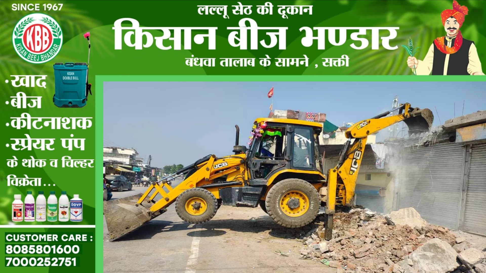 छत्तीसगढ़ - फरार सटोरिया लाला महाराज के मकान पर चला सरकारी बुलडोजर, SP ने घोषित किया 01 हजार का इनाम