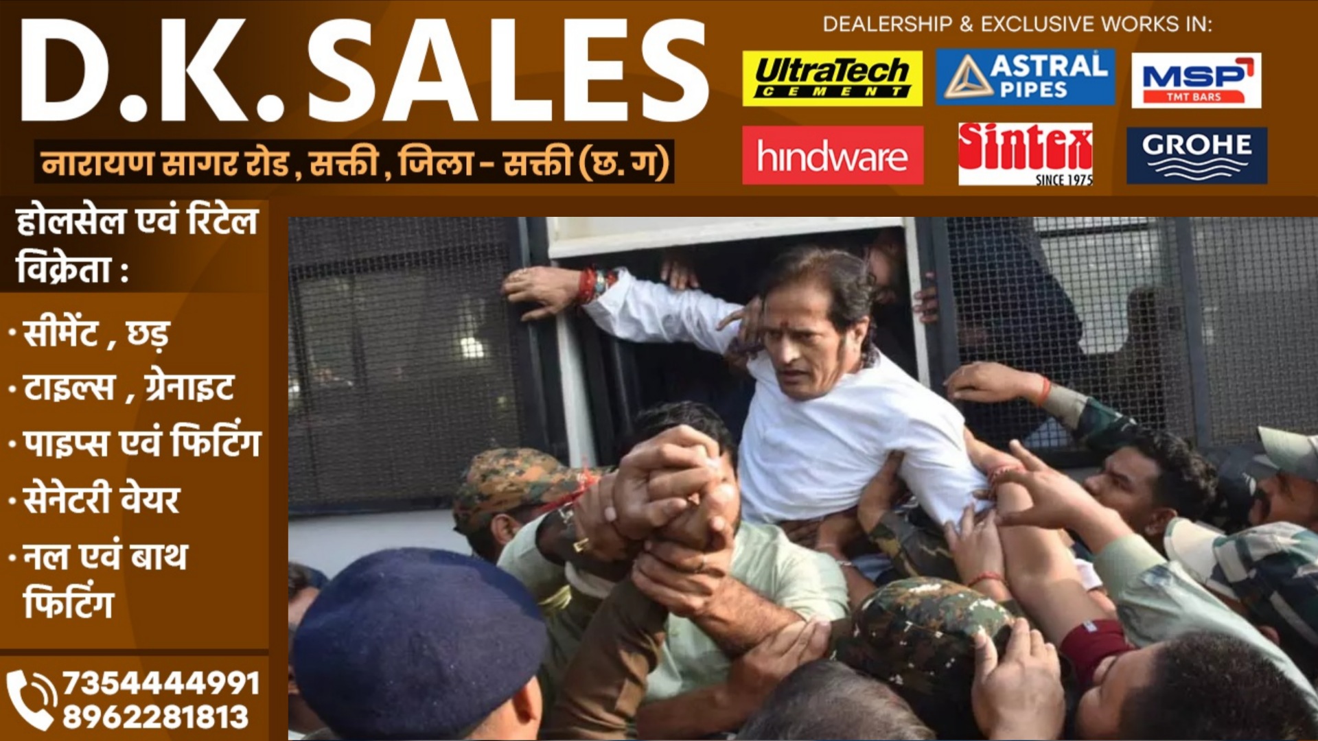 छत्तीसगढ़ - कांग्रेस के पूर्व विधायक को पुलिस ने लिया हिरासत में, समर्थक कर रहे है हंगामा