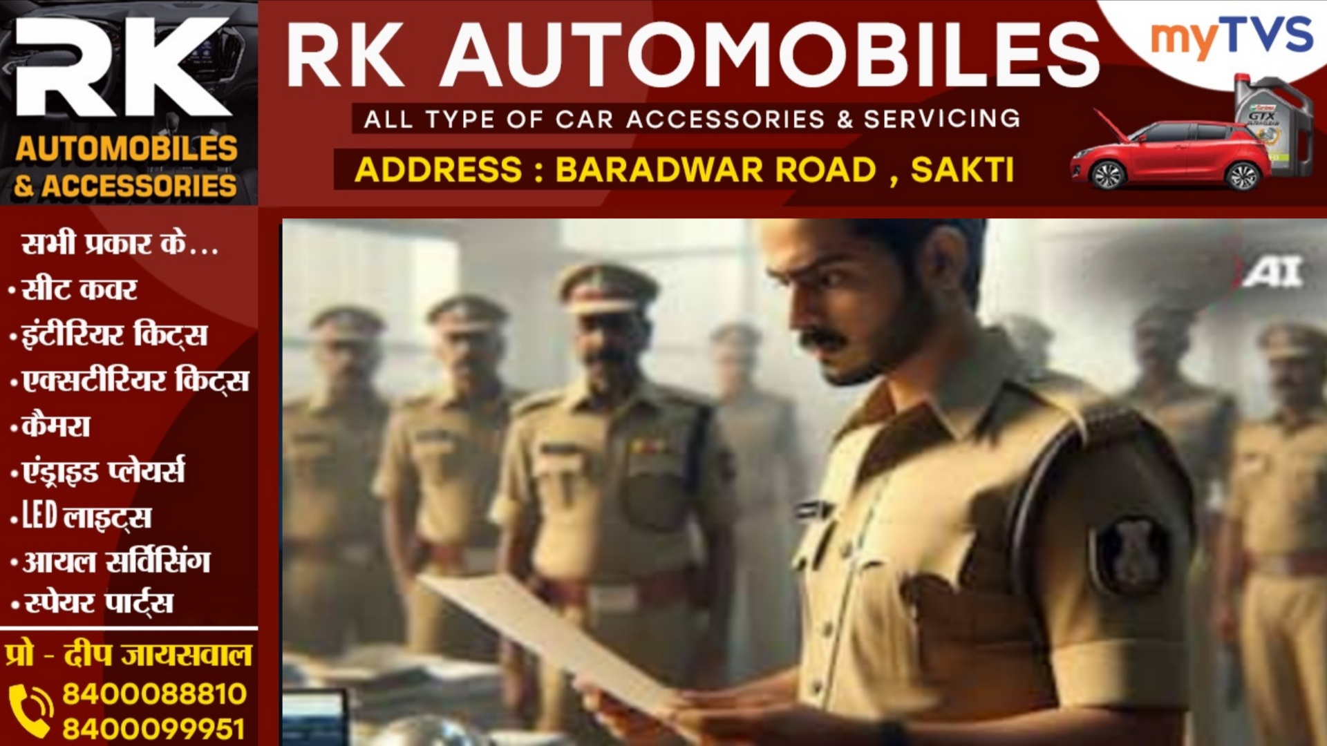 छत्तीसगढ़ - SP ने थाना प्रभारी दुमनलाल डडसेना को किया सस्पेंड, TI ने की थी यह बड़ी लापरवाही