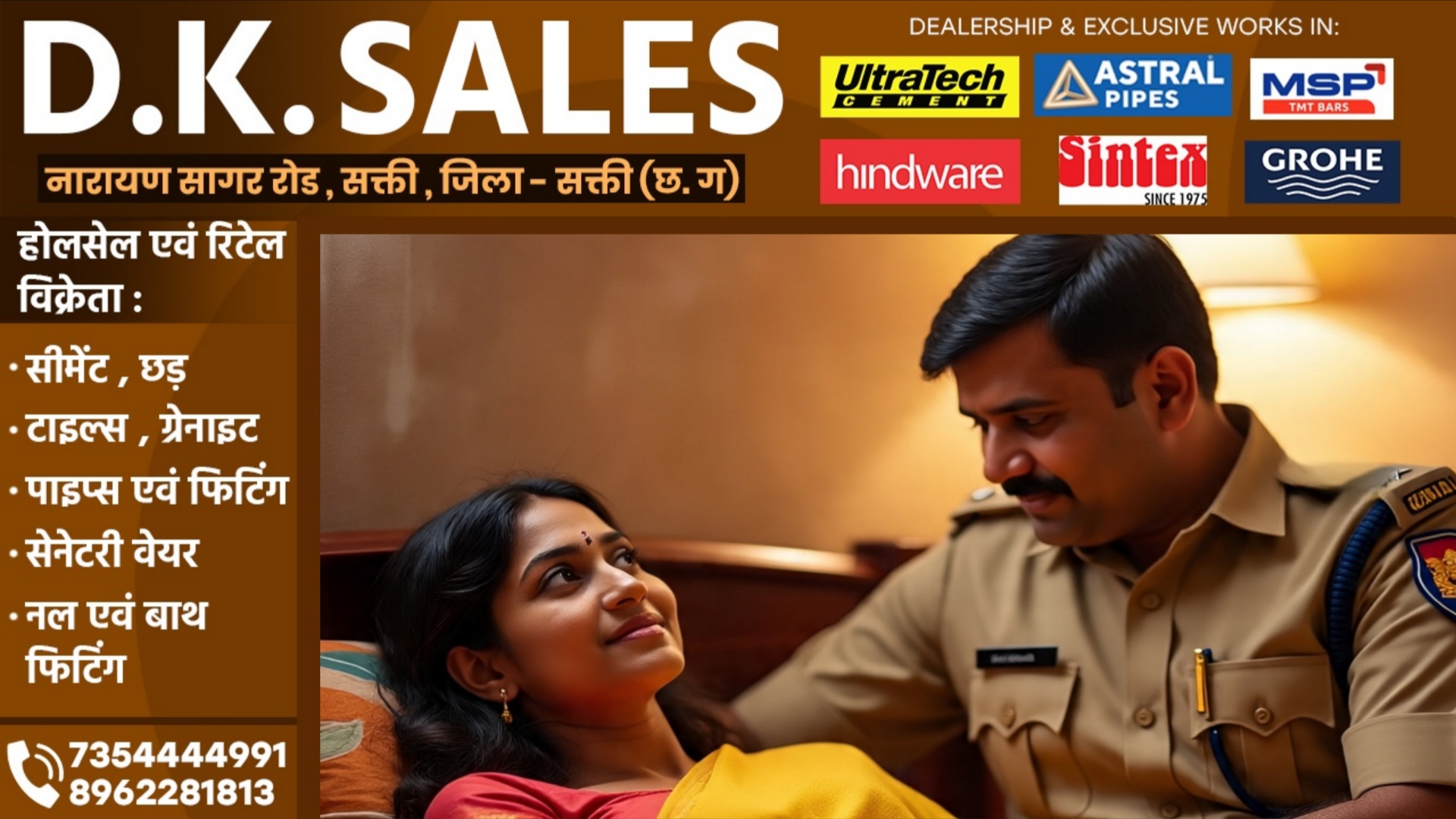 छत्तीसगढ़ - तलाकशुदा महिला ने आरक्षक पर लगाया दैहिक शोषण का आरोप, पुलिस जांच में जुटी