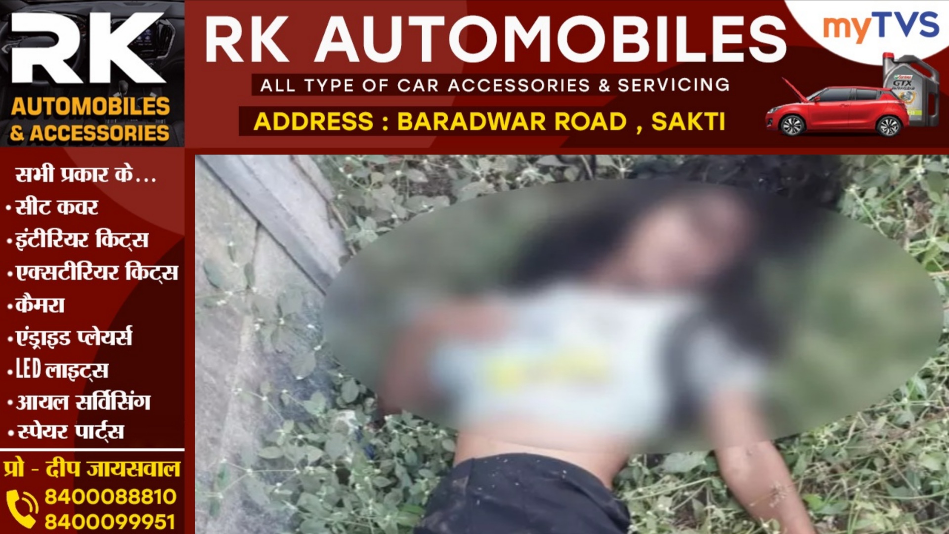 छत्तीसगढ़ - 20 वर्षीय युवती की संदिग्ध हालत में लाश मिलने से मची सनसनी, पुलिस जांच में जुटी