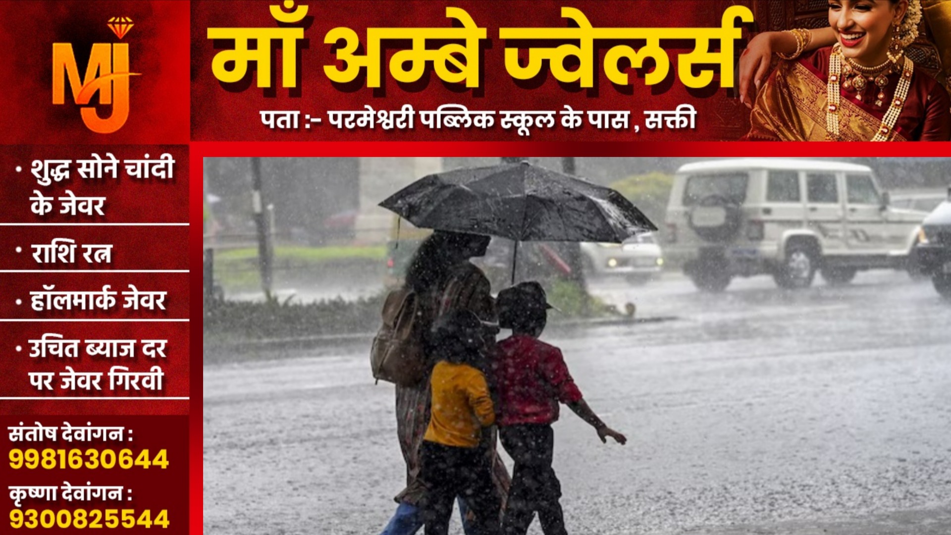 कड़ाके की ठंड के बीच भारी बारिश की चेतावनी, इन हिस्सो में अलर्ट जारी